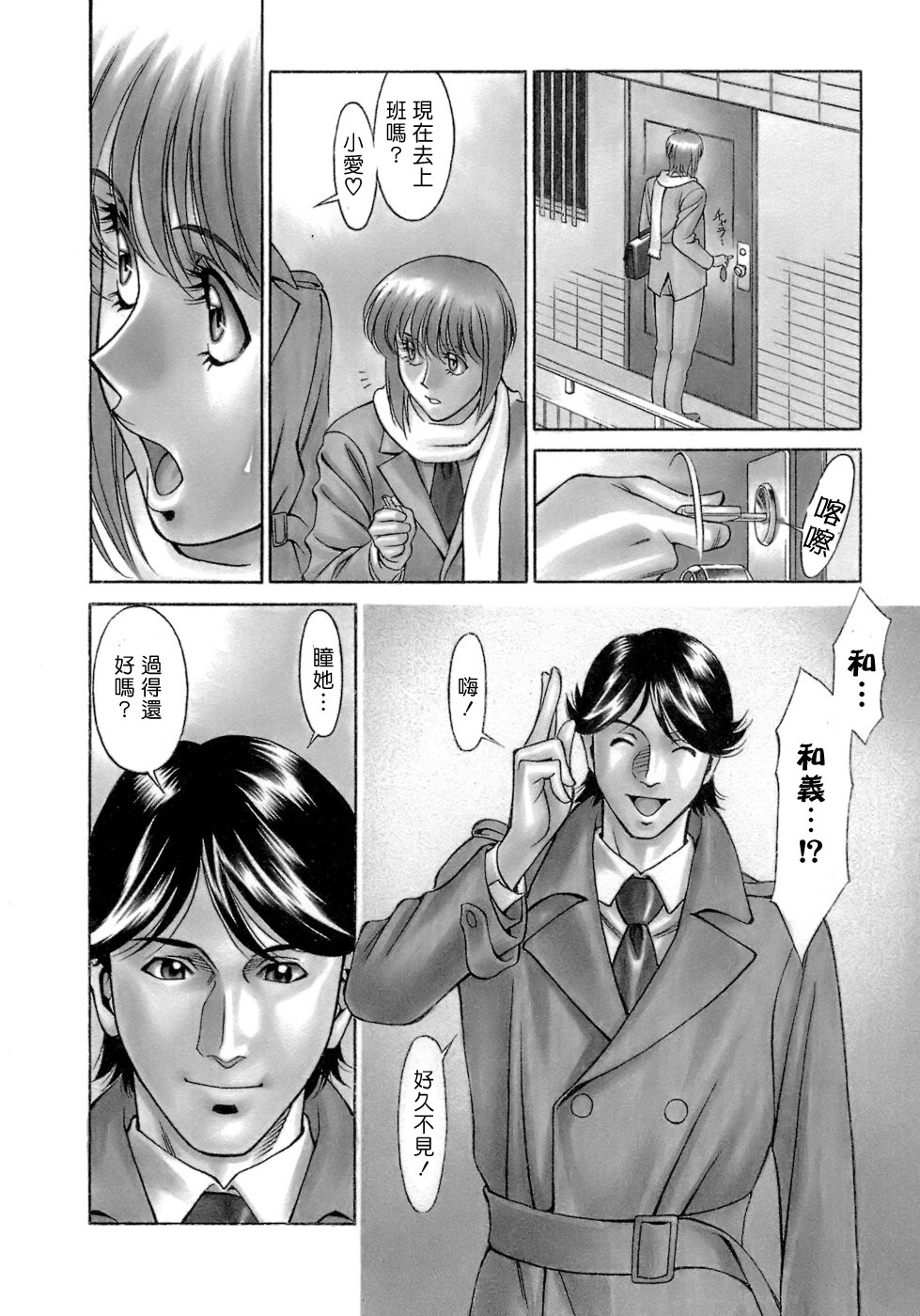 Hitomi no Karte 4 page 8 full
