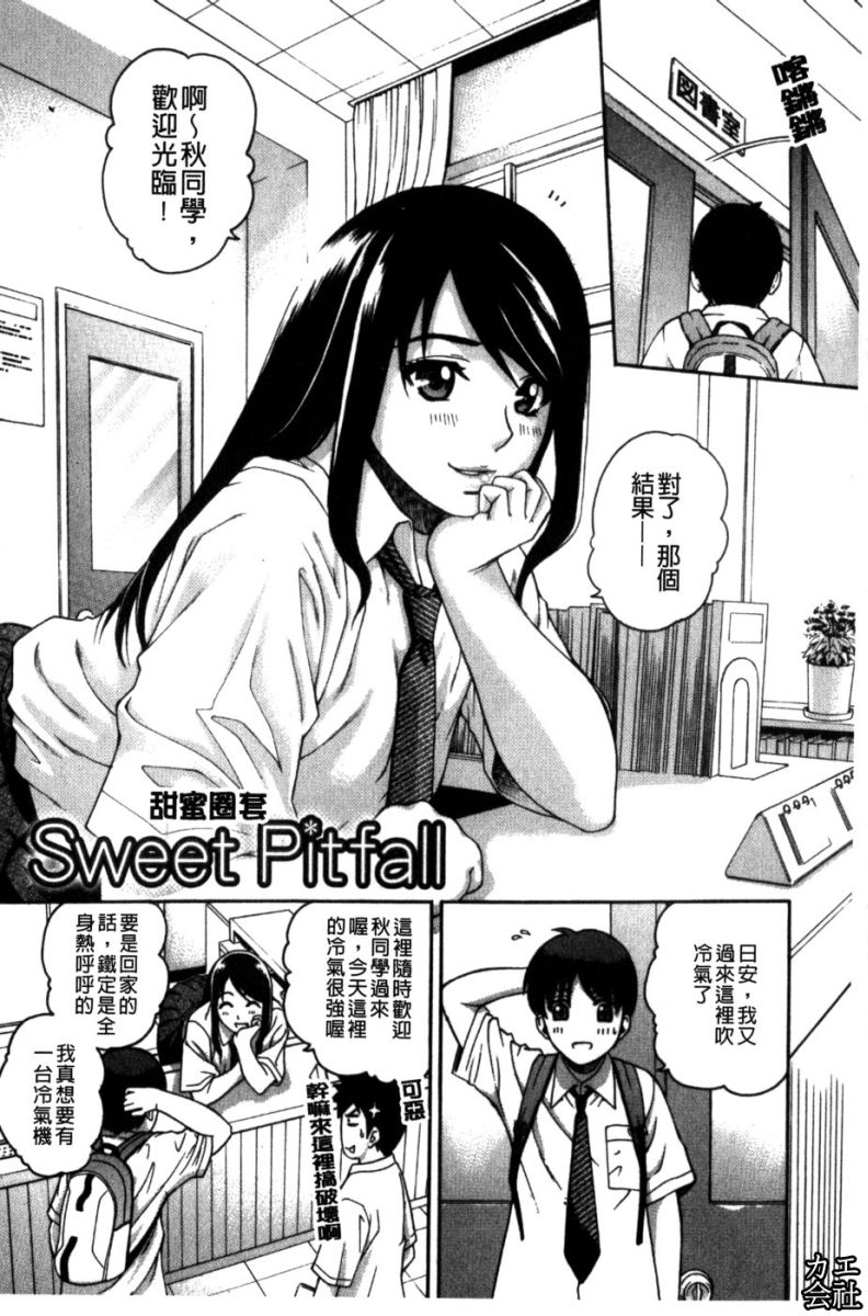 Joshi Ana | 女子秘穴 page 4 full