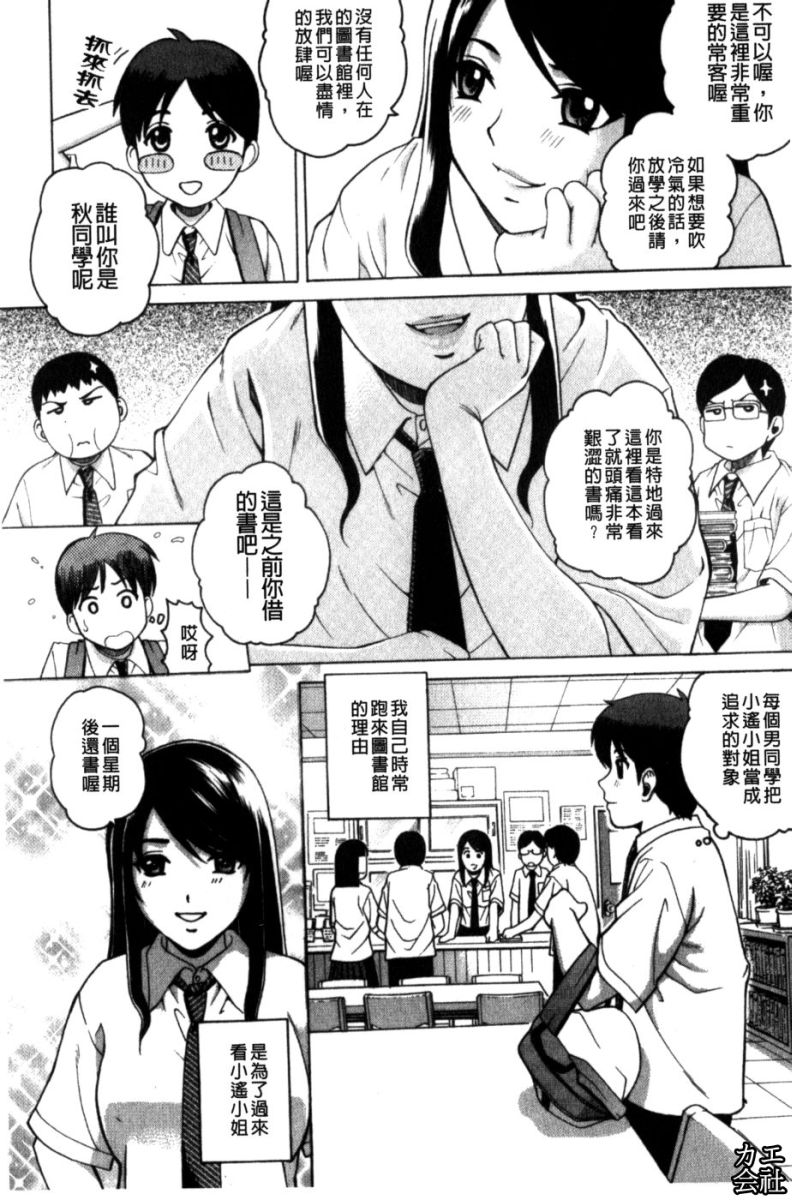 Joshi Ana | 女子秘穴 page 5 full
