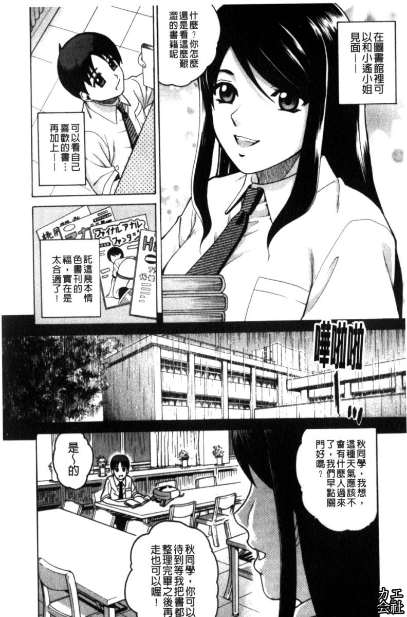 Joshi Ana | 女子秘穴 page 9 full