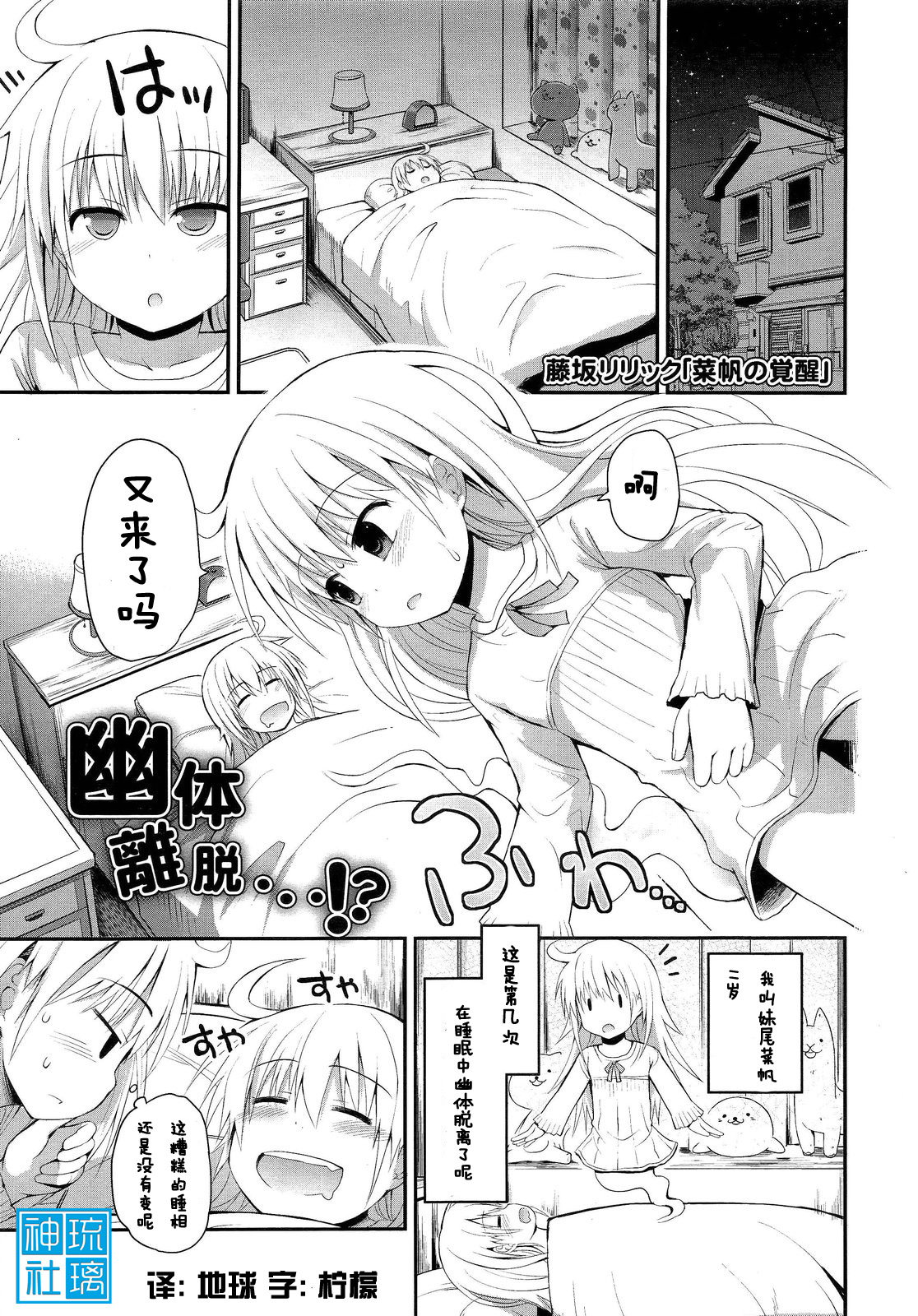 Nao no Kakusei page 1 full