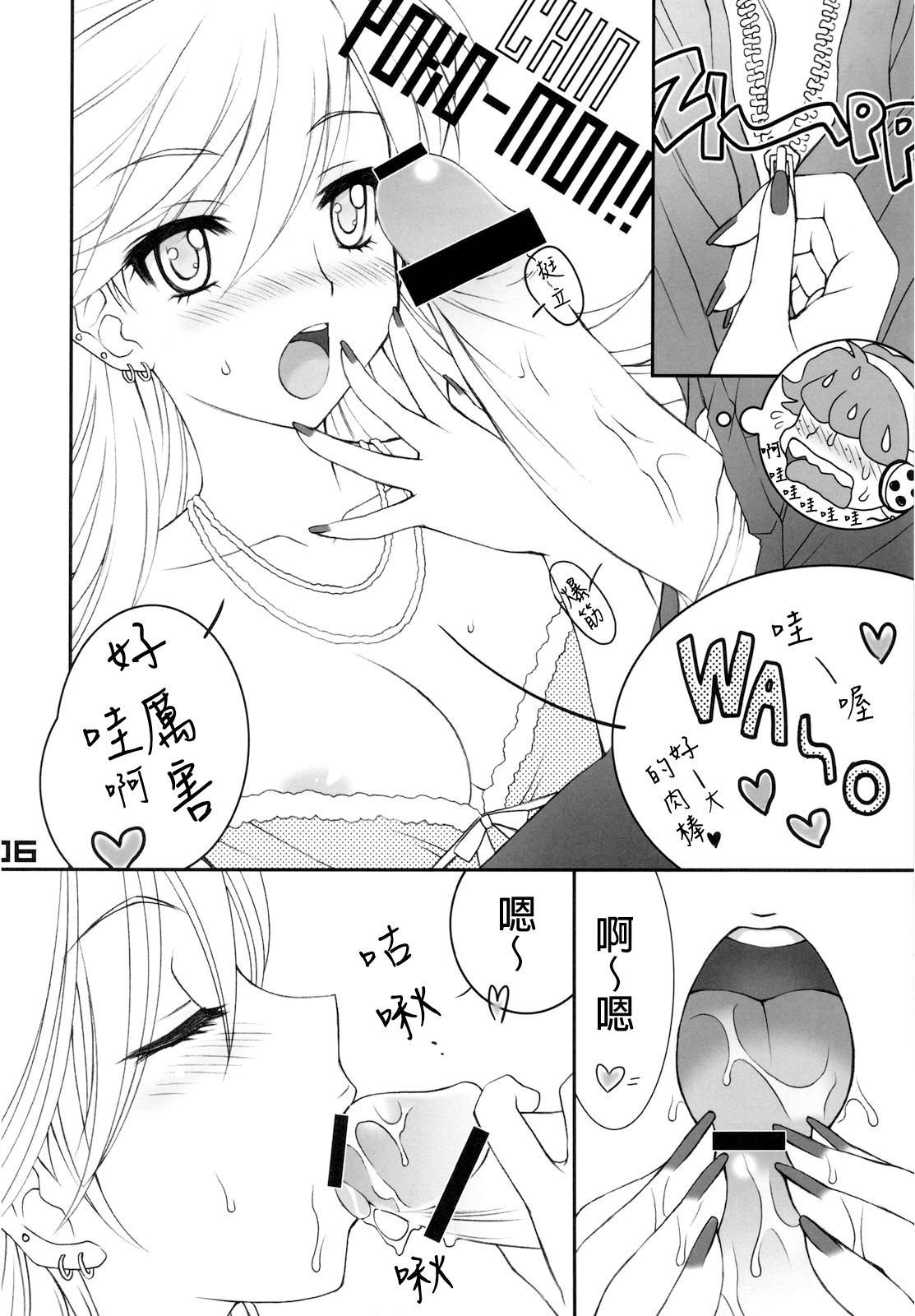 WILD HEAVEN page 5 full