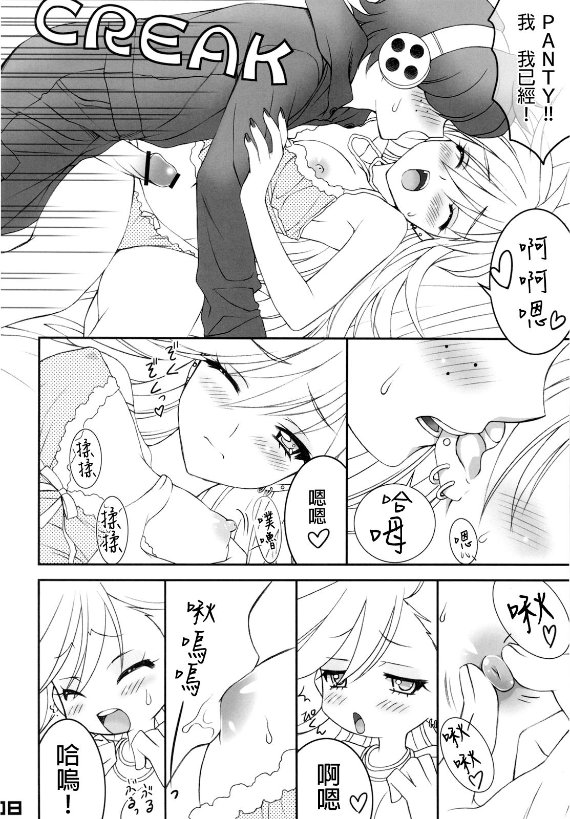 WILD HEAVEN page 7 full