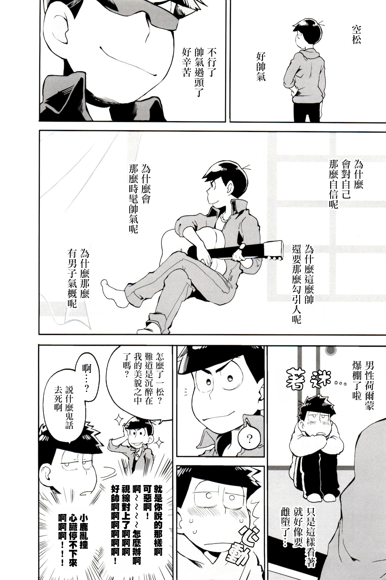 Prince Karapi o Kiraitakute. page 4 full