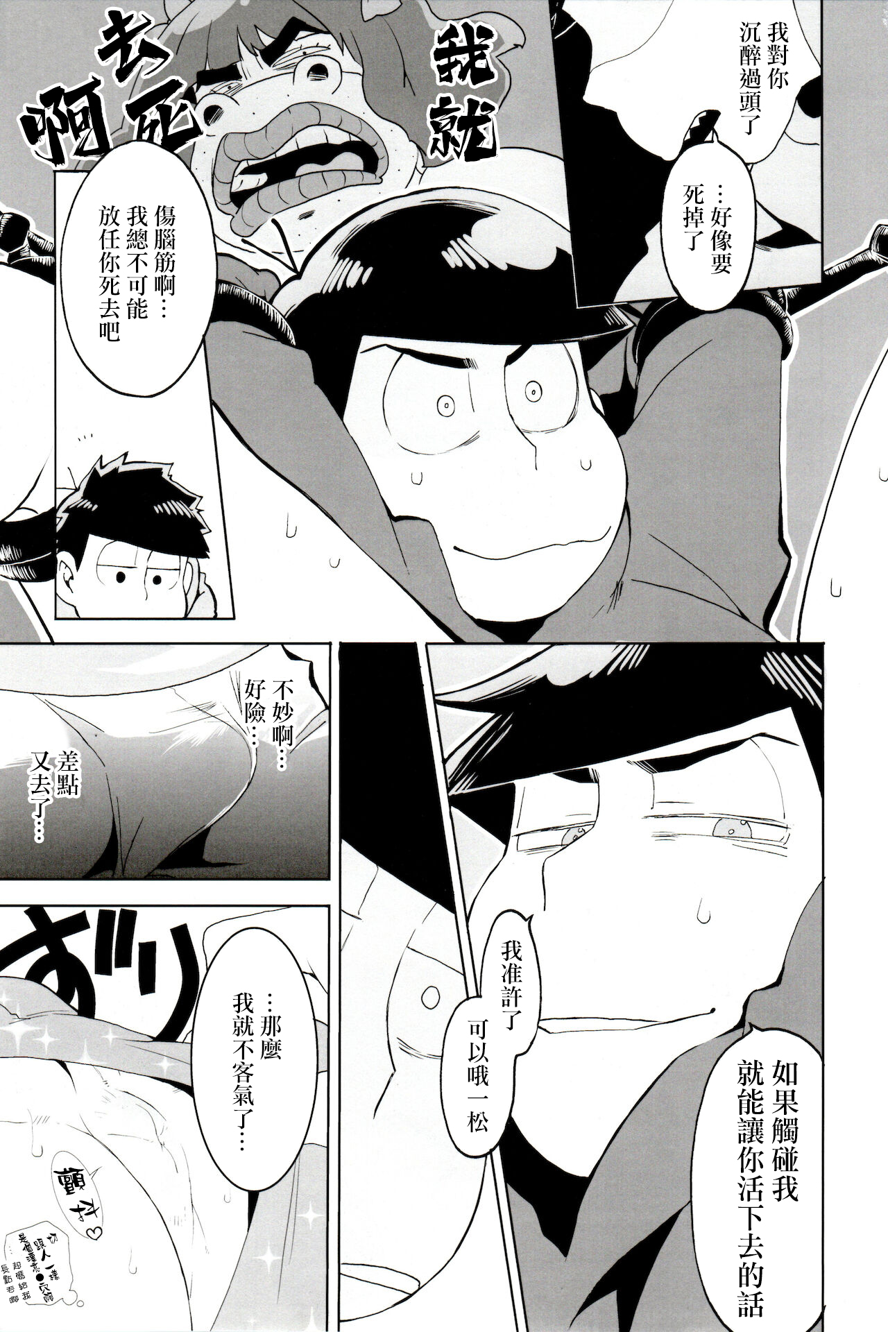 Prince Karapi o Kiraitakute. page 7 full