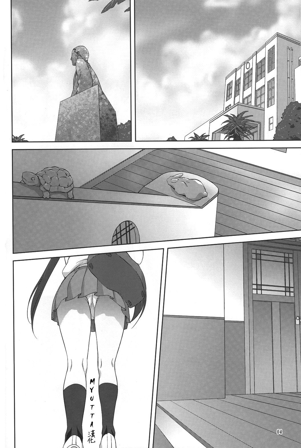 Mugi to Azu Zenpen page 3 full