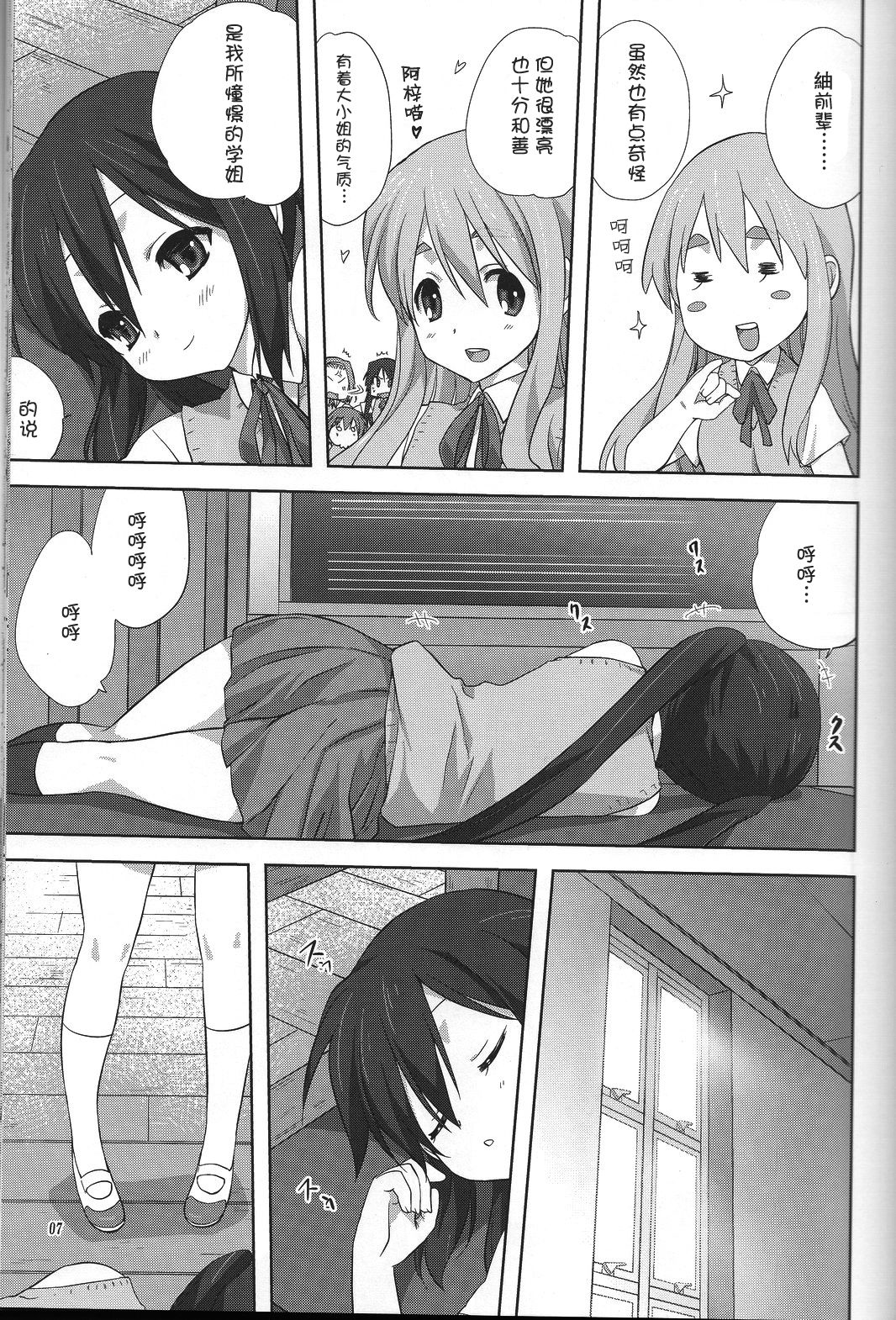 Mugi to Azu Zenpen page 6 full