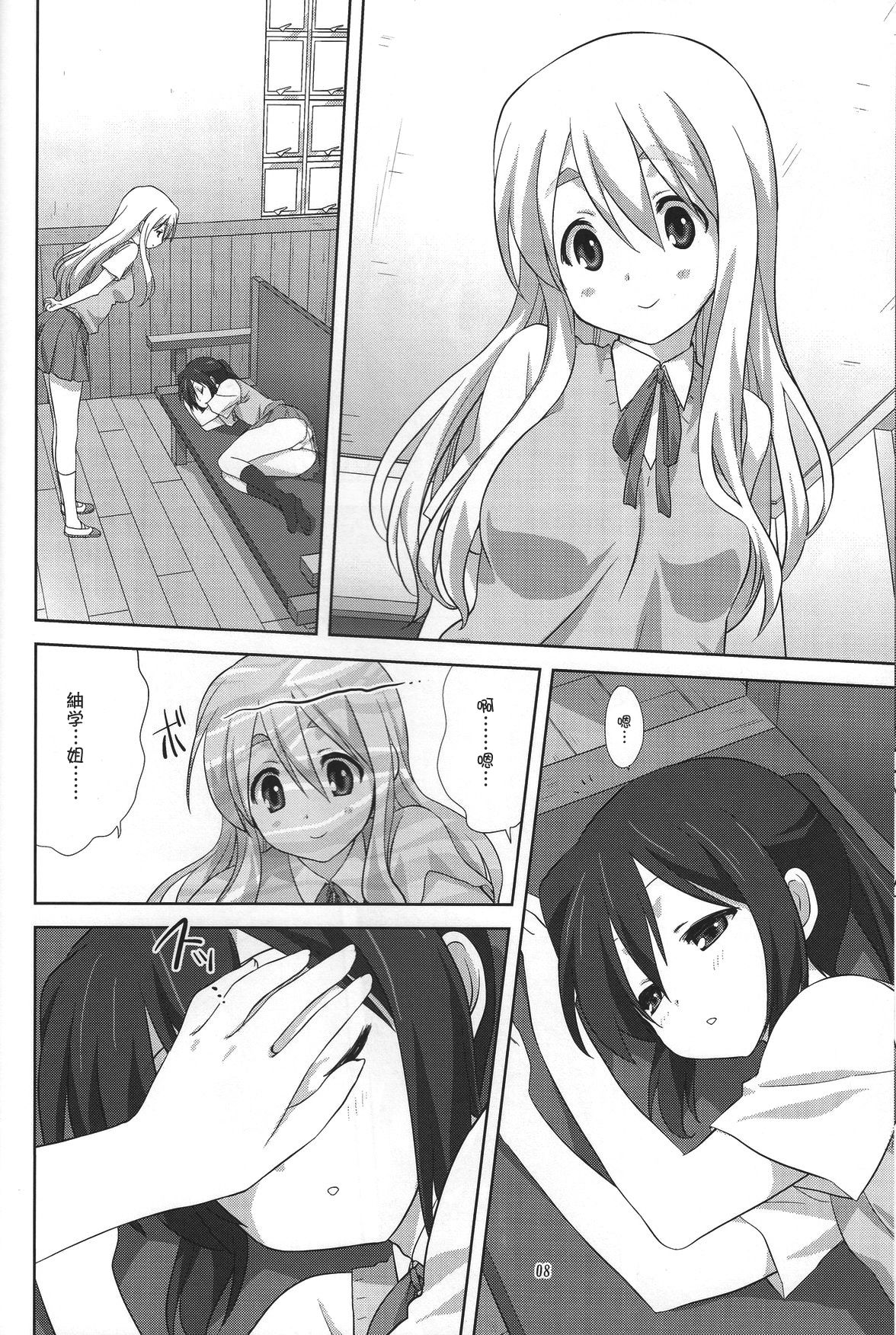 Mugi to Azu Zenpen page 7 full