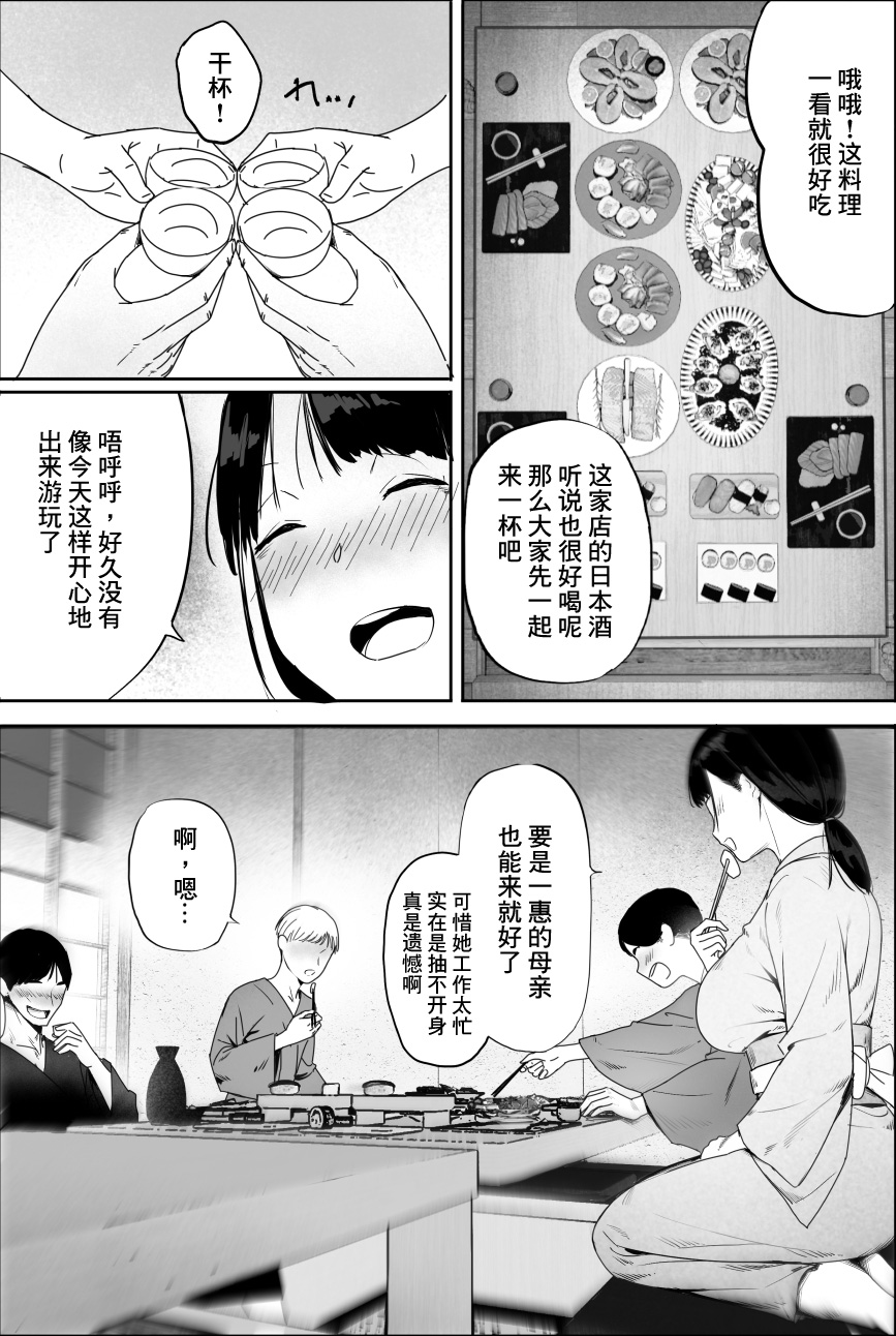 Yuuko Oba-san Ikkatono Onsen Ryouko page 4 full