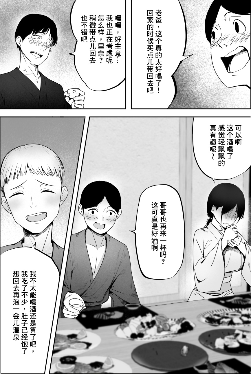 Yuuko Oba-san Ikkatono Onsen Ryouko page 5 full