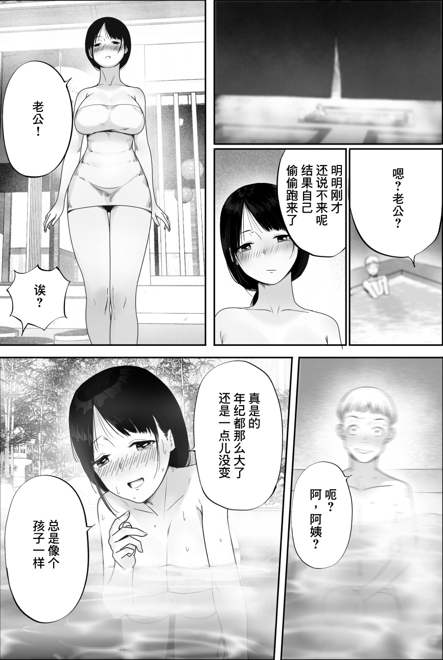 Yuuko Oba-san Ikkatono Onsen Ryouko page 7 full