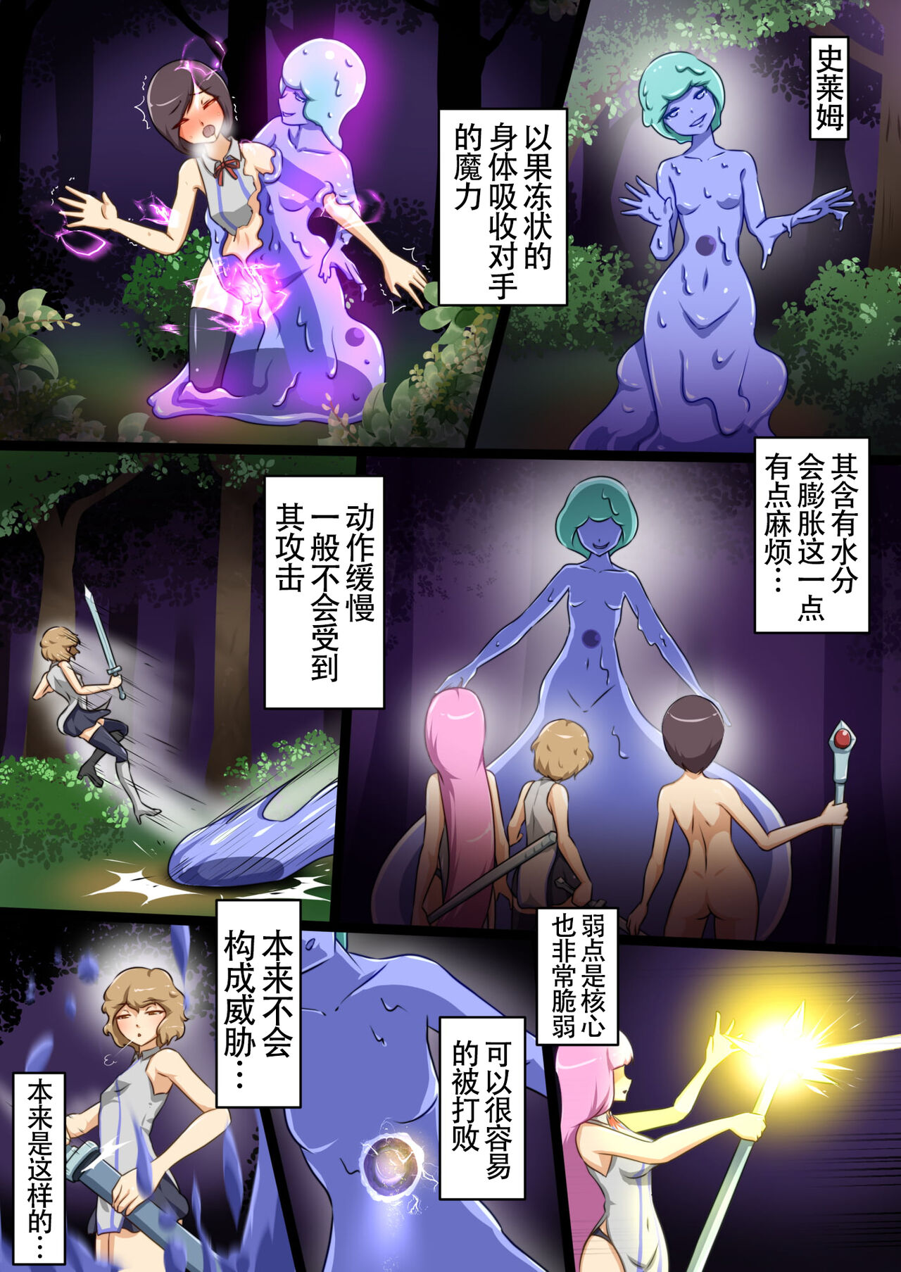 Uchi no Ko ga Ecchi na Teki to Tatakatte Haiboku suru Hanashi vs Slime Hen Seiki Route page 3 full