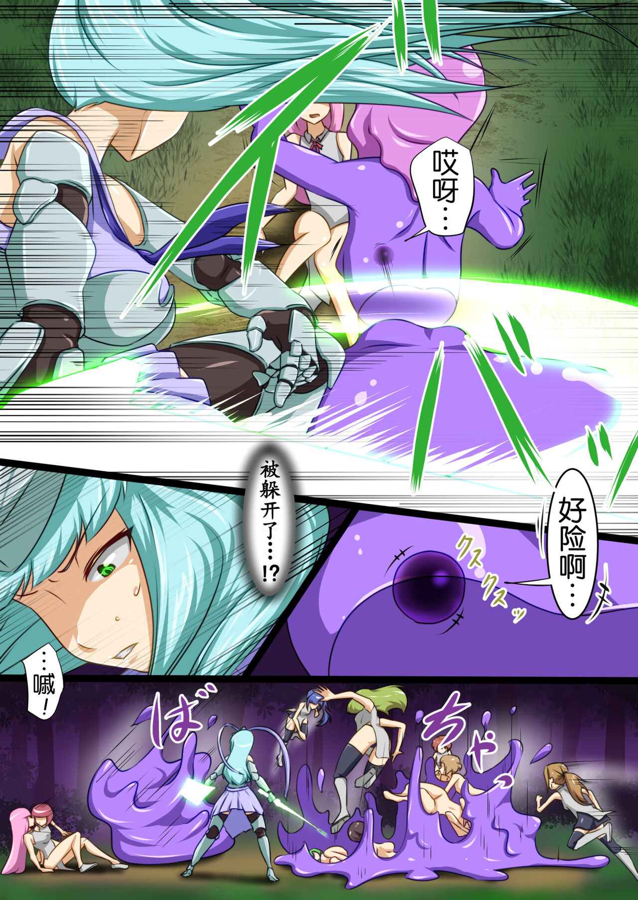 Uchi no Ko ga Ecchi na Teki to Tatakatte Haiboku suru Hanashi vs Slime Hen Seiki Route page 6 full