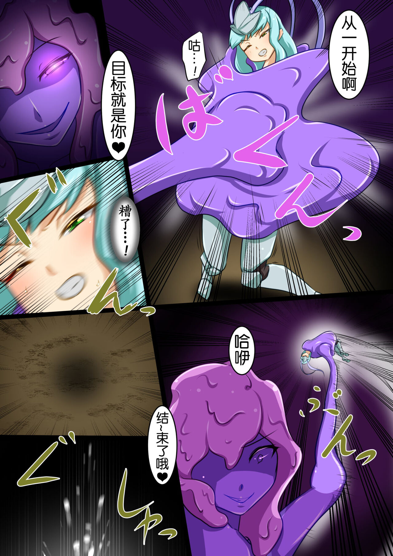 Uchi no Ko ga Ecchi na Teki to Tatakatte Haiboku suru Hanashi vs Slime Hen Seiki Route page 9 full