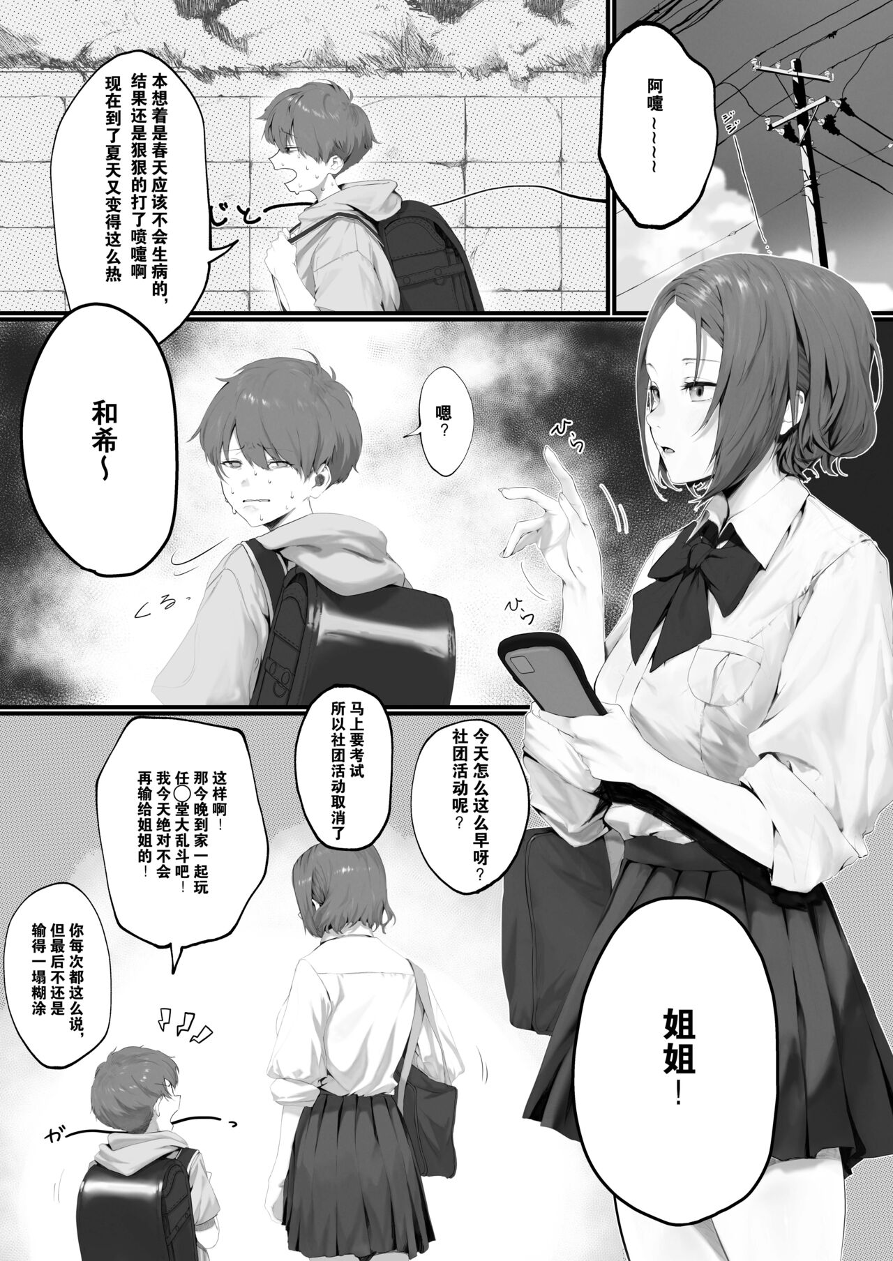 sister netorare super smash bros gamer page 2 full