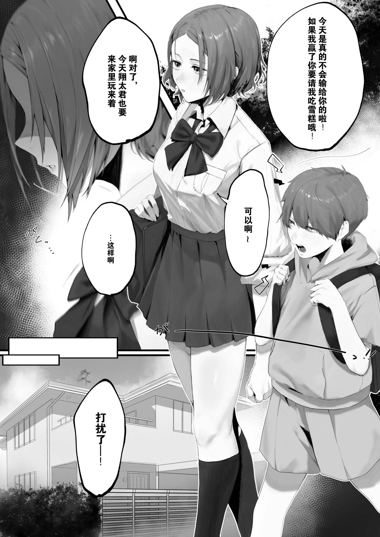 sister netorare super smash bros gamer page 3 full