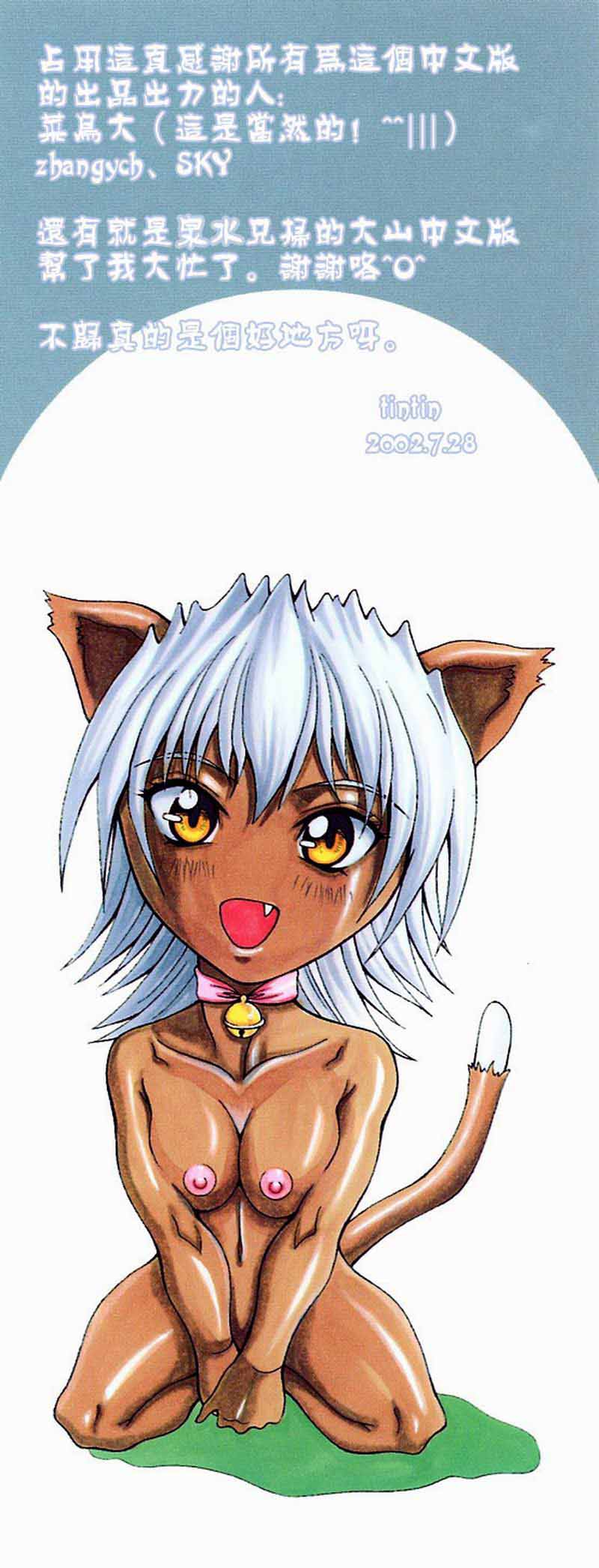 Inniku No Yuuwaku page 2 full