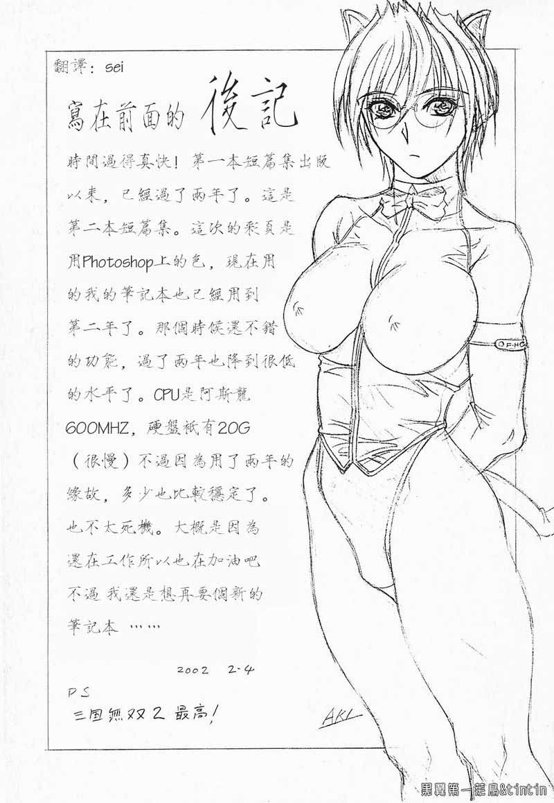 Inniku No Yuuwaku page 3 full