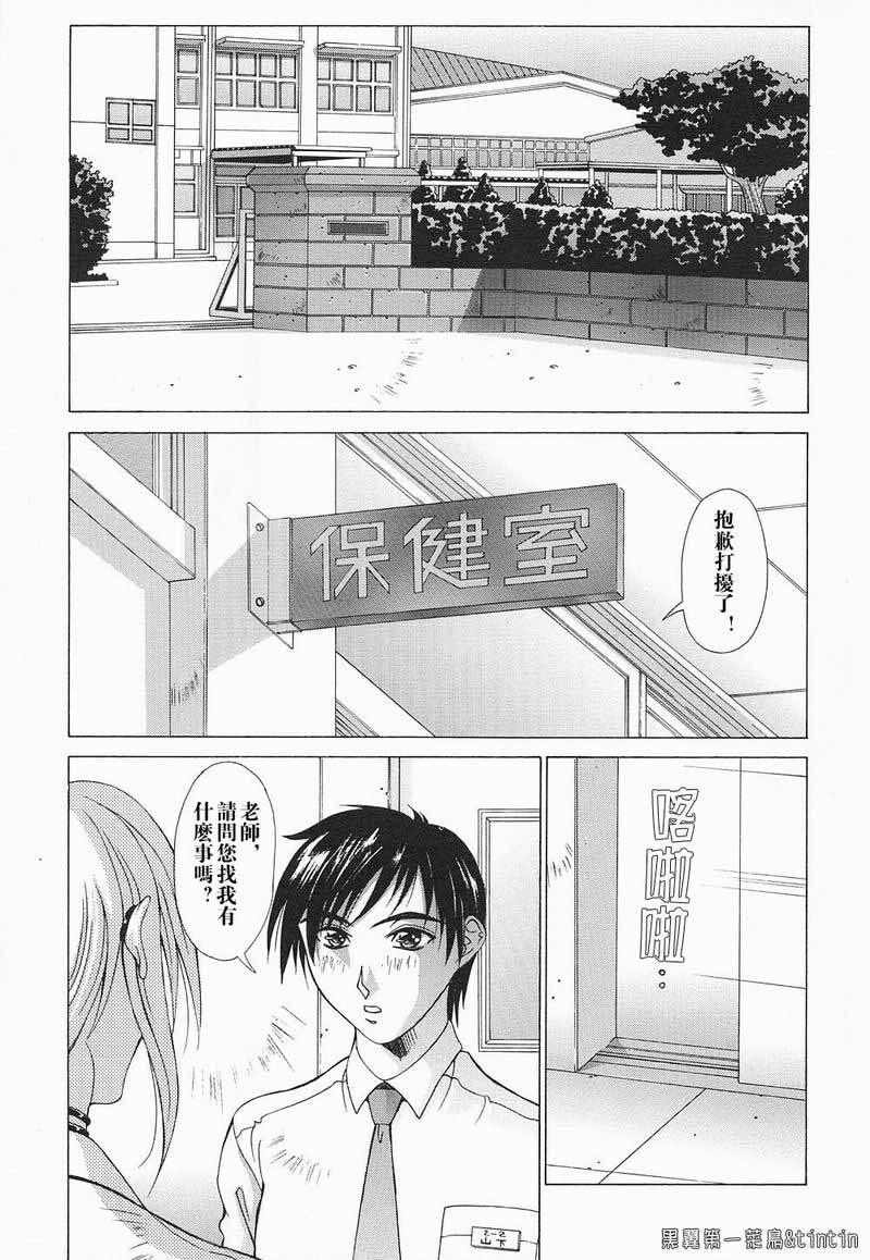 Inniku No Yuuwaku page 6 full
