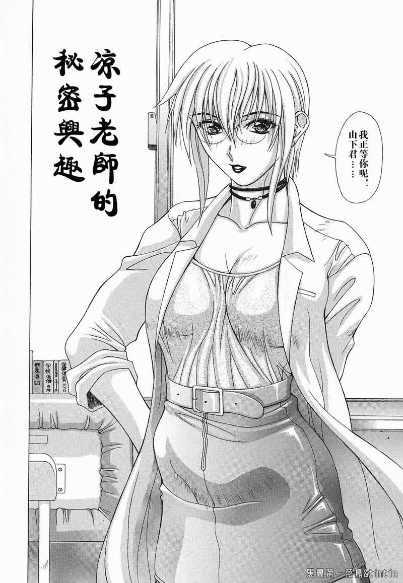 Inniku No Yuuwaku page 7 full