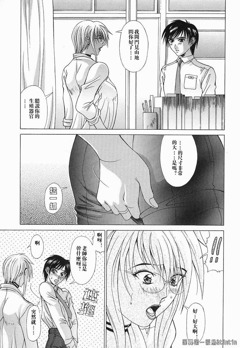 Inniku No Yuuwaku page 8 full
