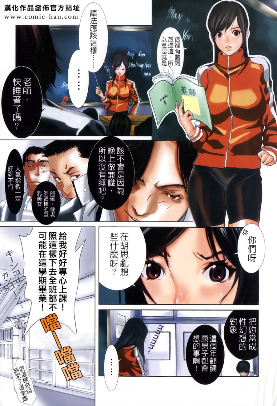 Honki Jiru - Cowper's Gland Liquid? or Love Juice?...?! page 3 full