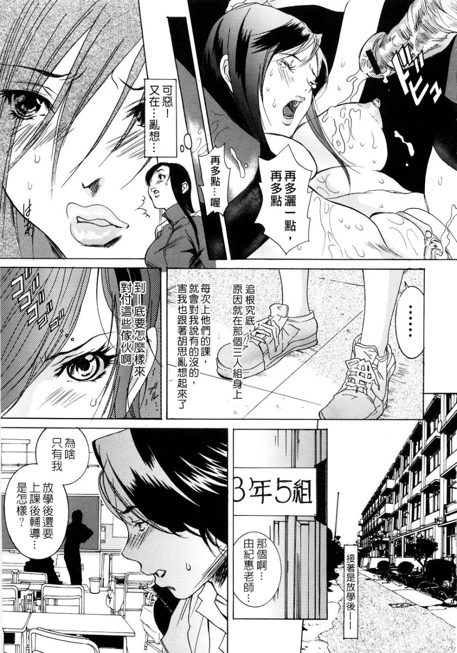 Honki Jiru - Cowper's Gland Liquid? or Love Juice?...?! page 6 full