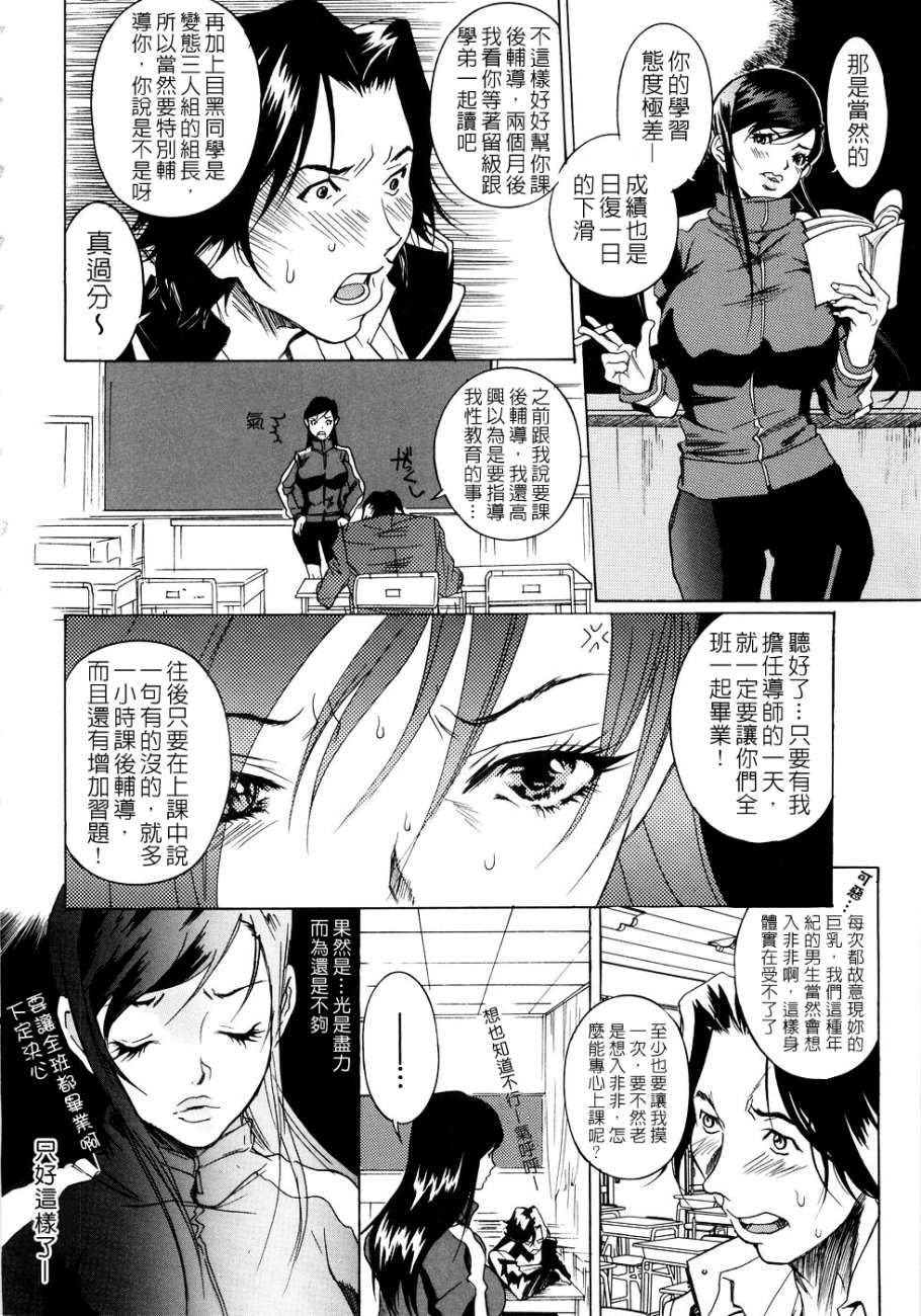 Honki Jiru - Cowper's Gland Liquid? or Love Juice?...?! page 7 full