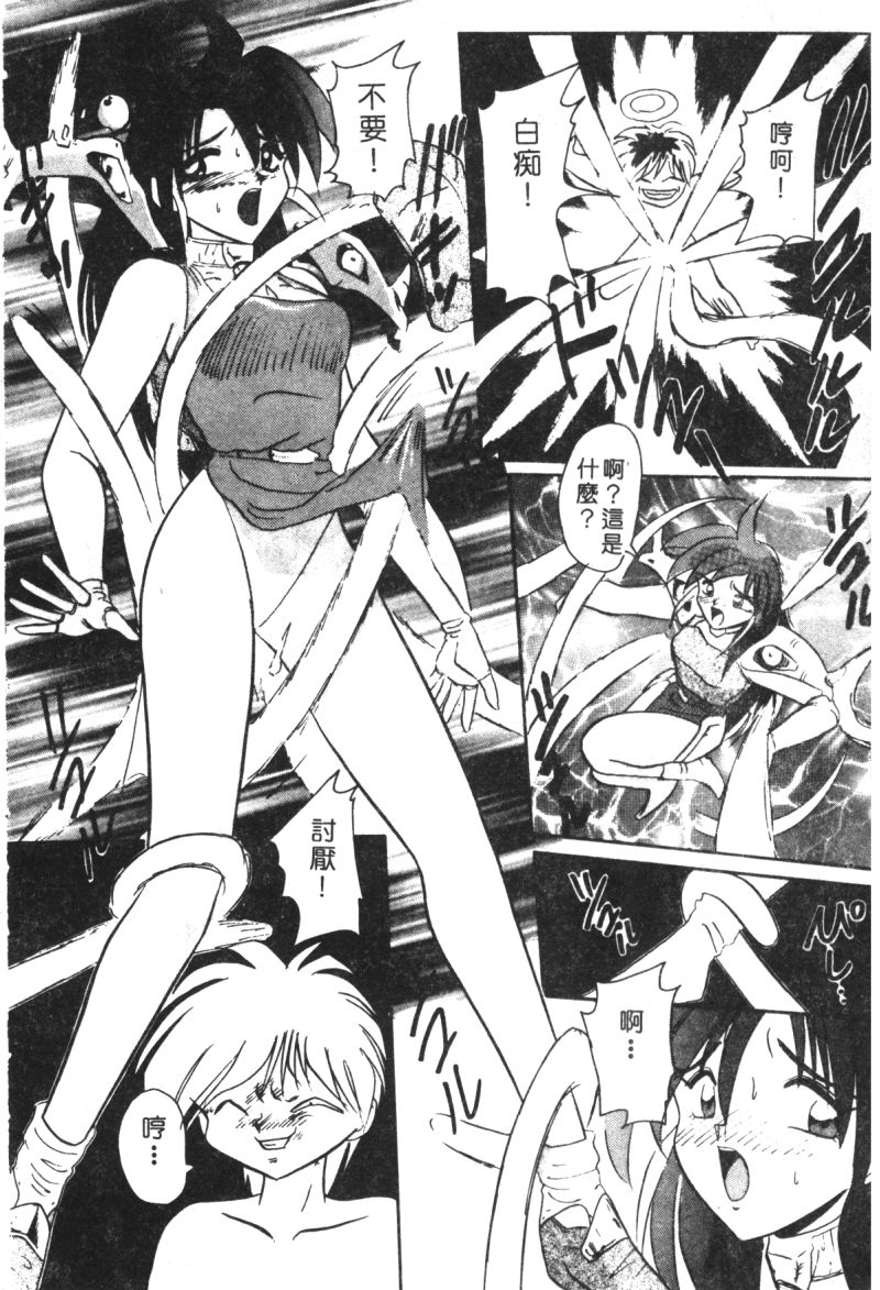 Shuchinikurin no Tabi page 10 full