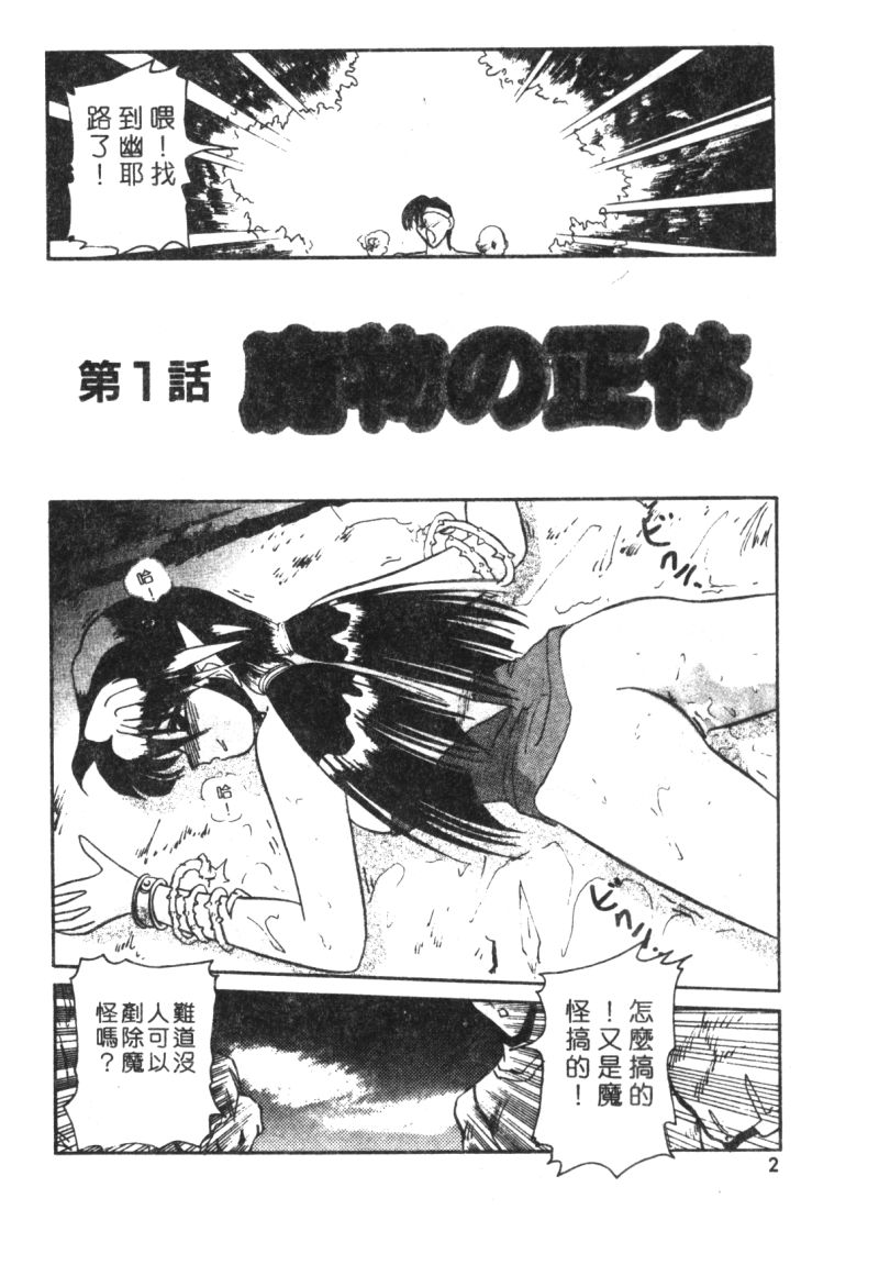Shuchinikurin no Tabi page 4 full