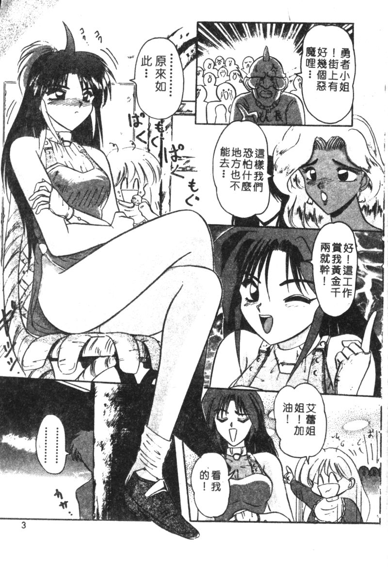 Shuchinikurin no Tabi page 5 full