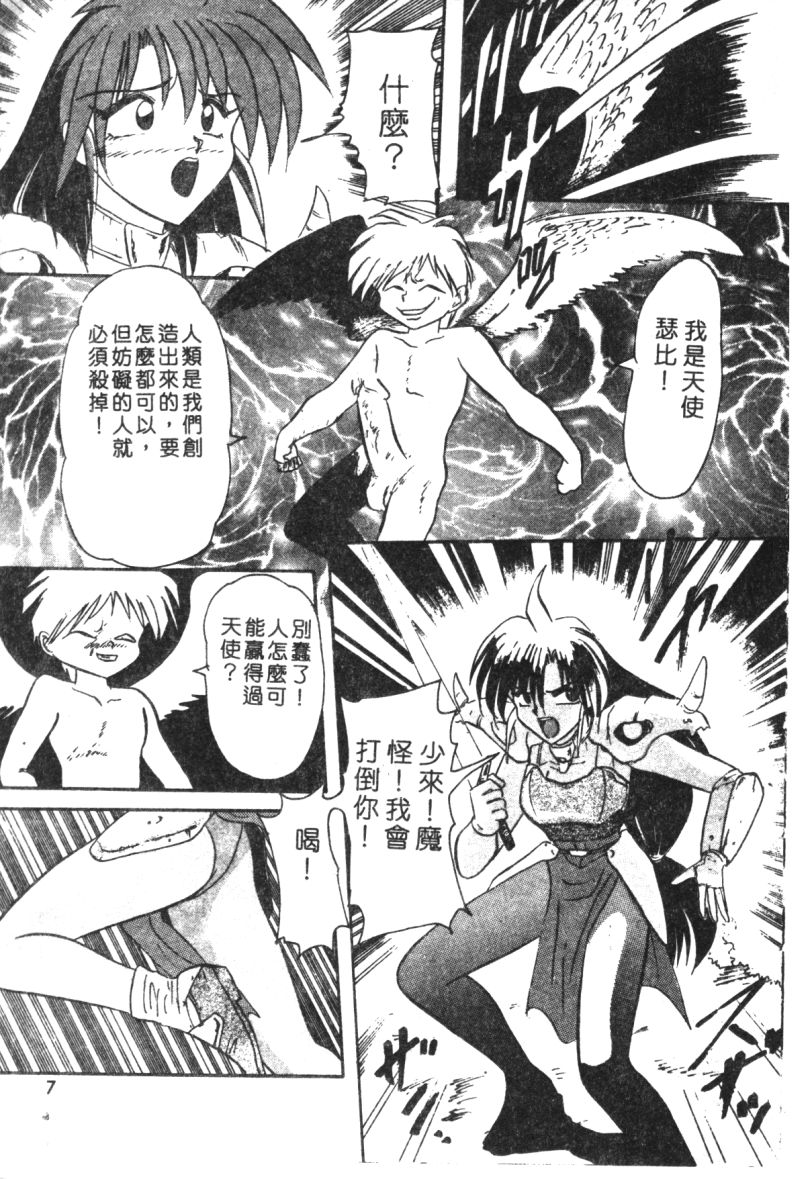 Shuchinikurin no Tabi page 9 full