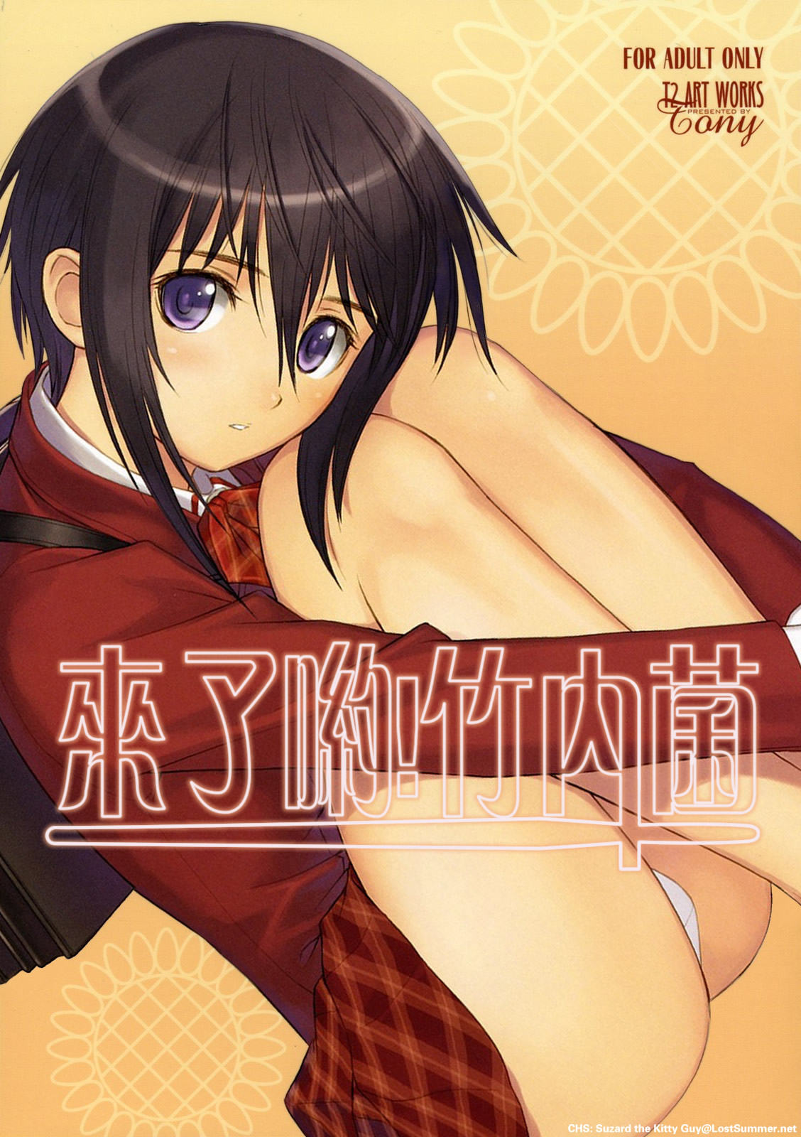 Kiteru yo! Takeuchi-kun | 來了呦! 竹內菌 page 1 full