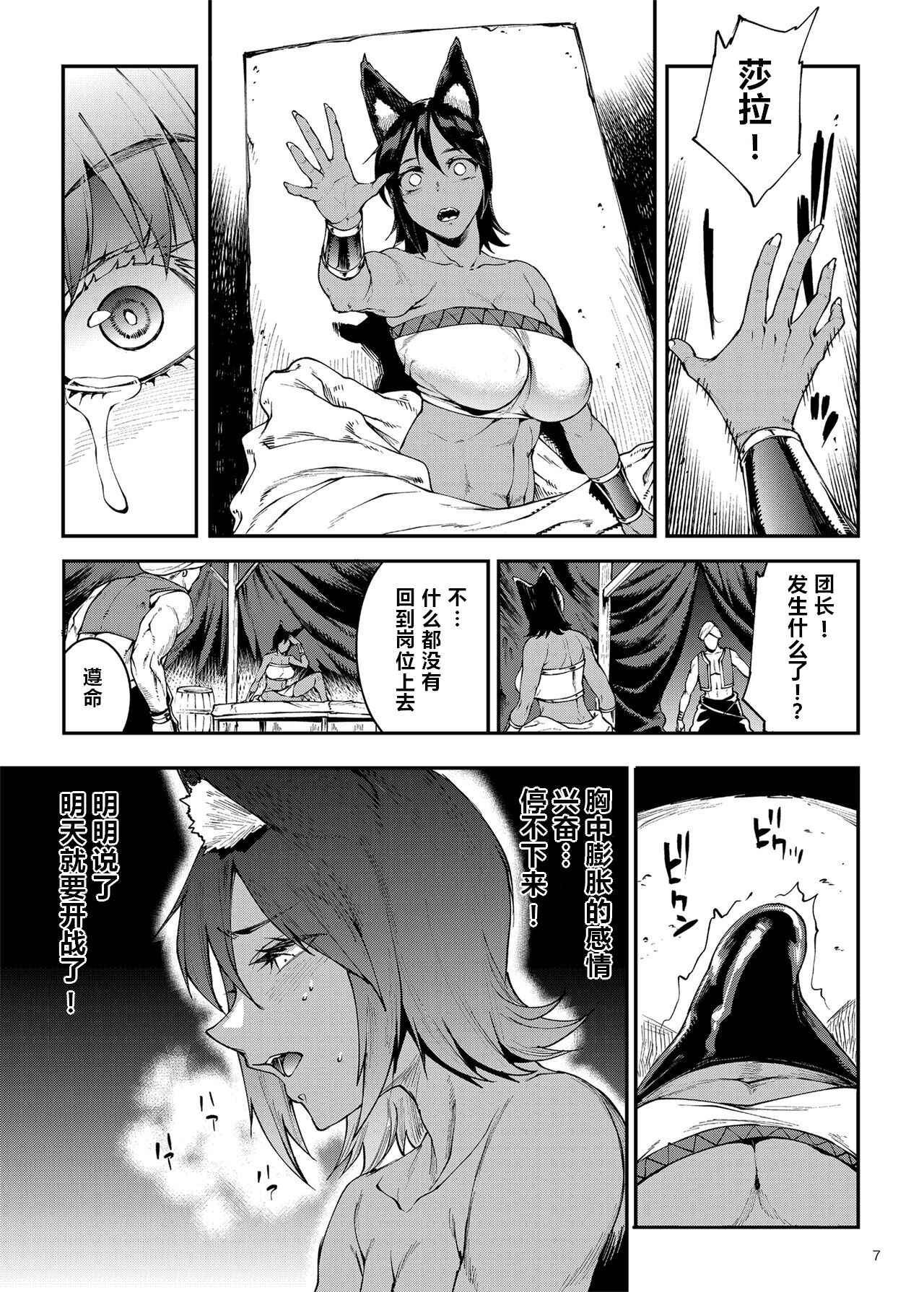 Futanari Kenbushi Jasim - Futanari Sword Dancer Jasim Part 3 page 7 full