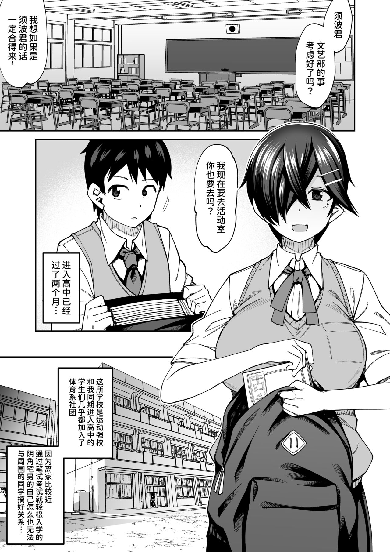Houkago Koubi Doukoukai e Youkoso!! page 4 full