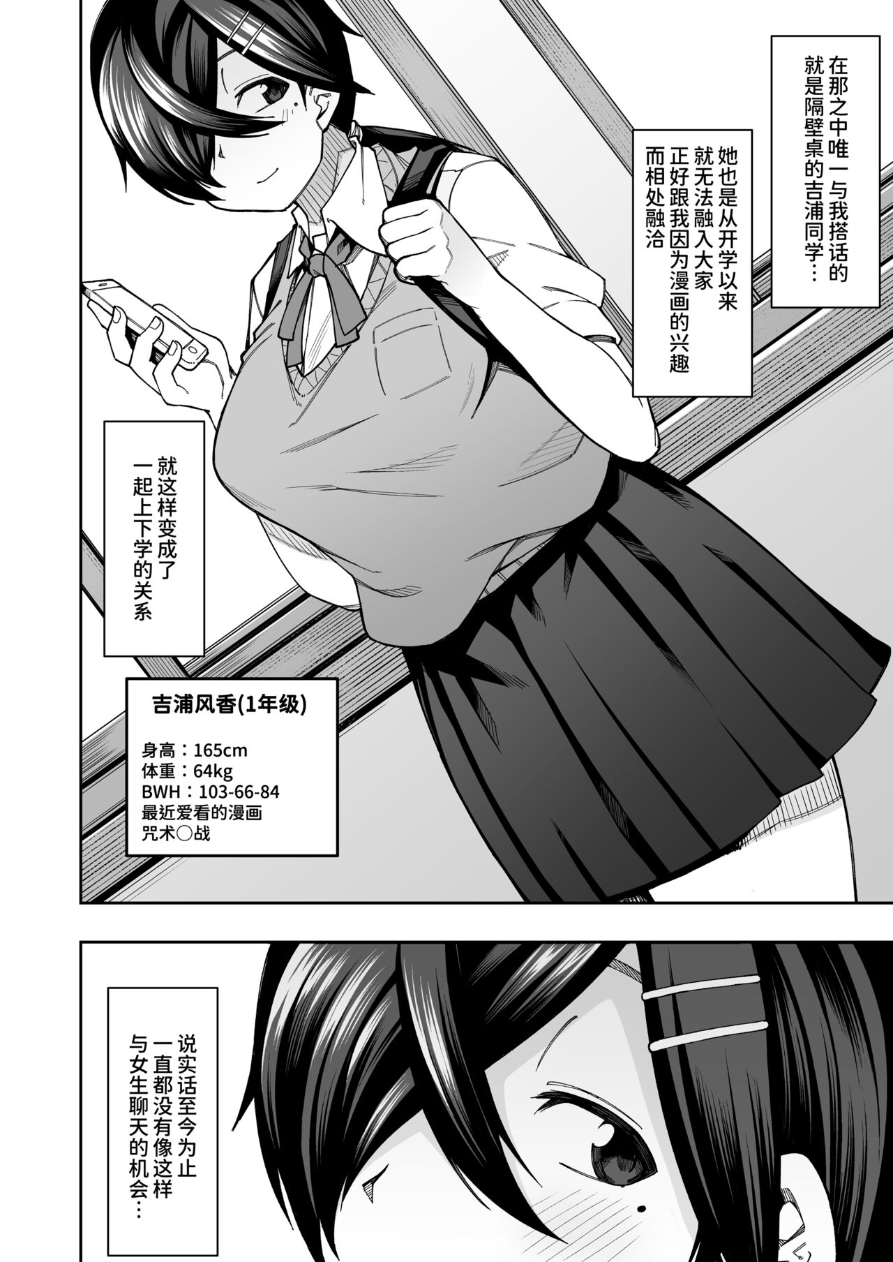 Houkago Koubi Doukoukai e Youkoso!! page 5 full