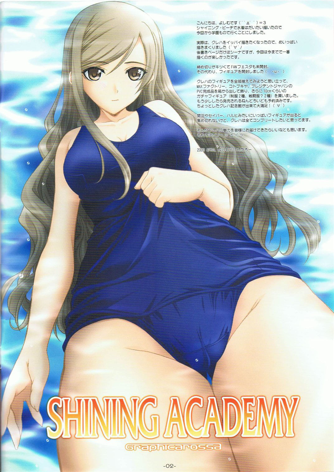 SHINING ACADEMY page 3 full