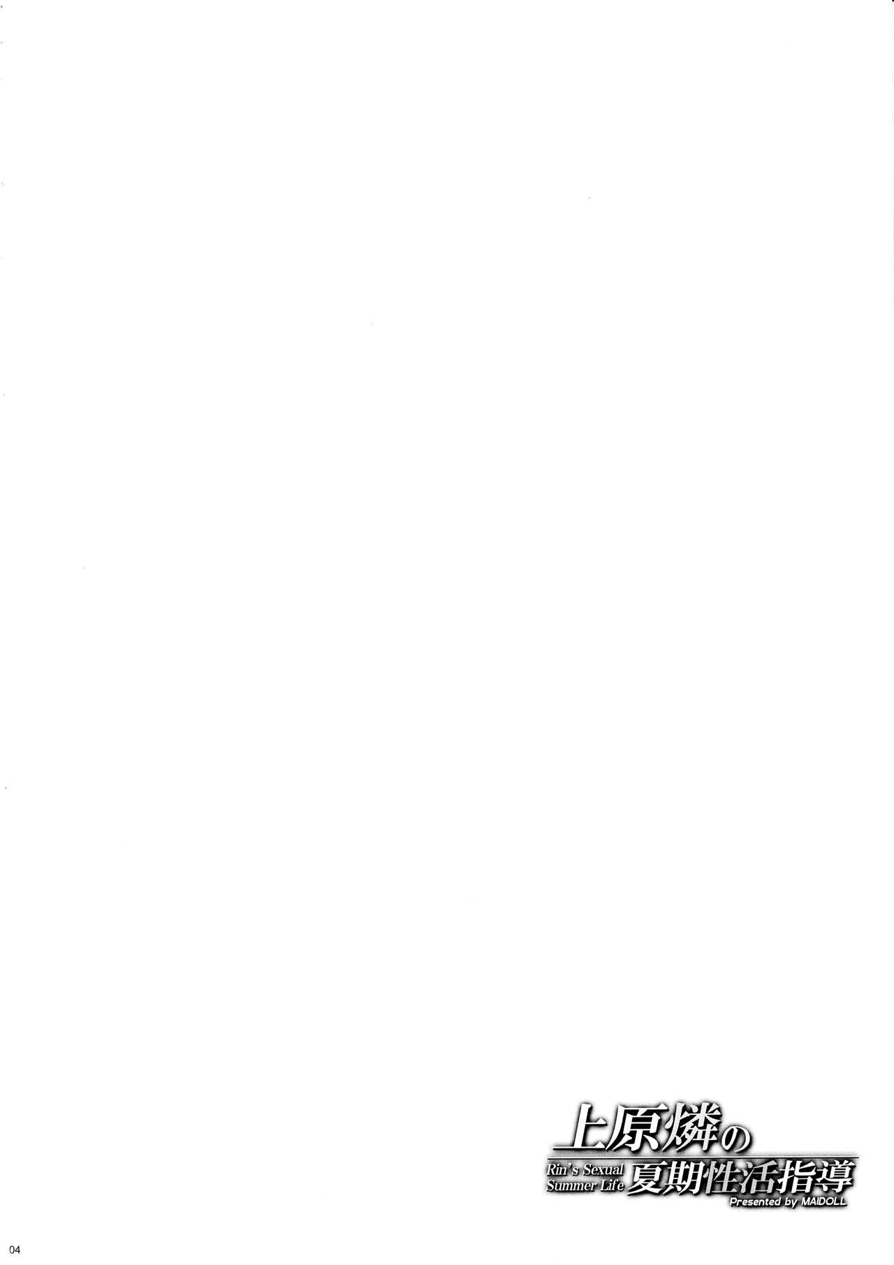 Uehara Rin no Kaki Seikatsu Shidou - Rin's Sexual Summer Life page 3 full