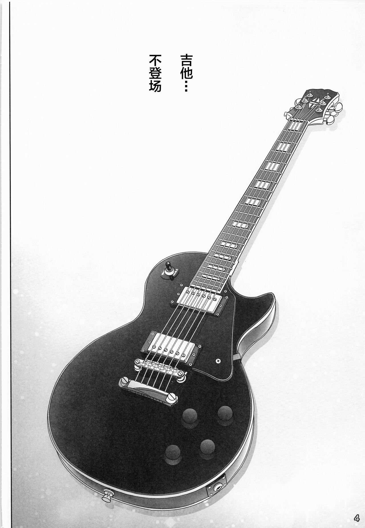 Bocchi the Hitori page 3 full