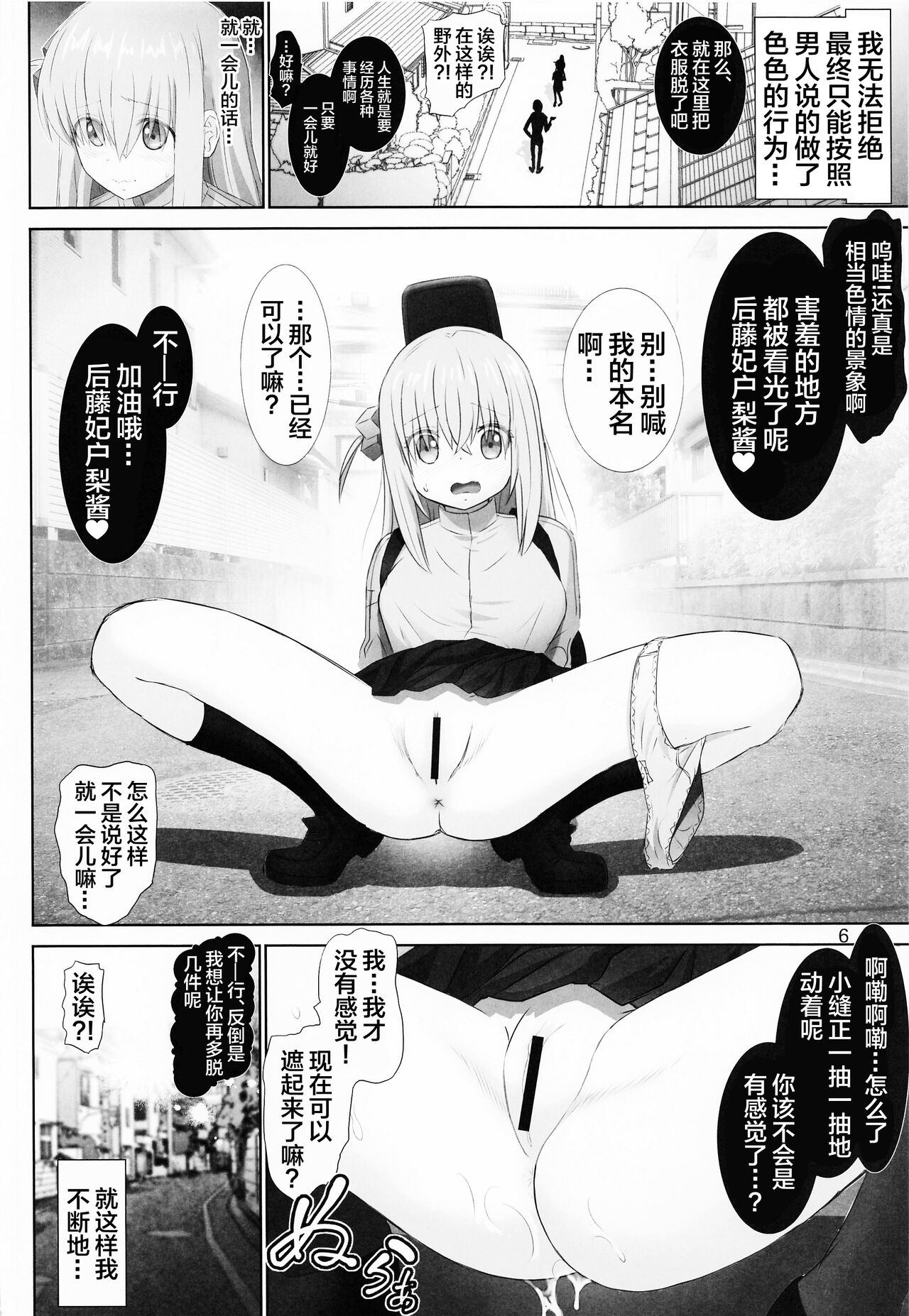 Bocchi the Hitori page 5 full