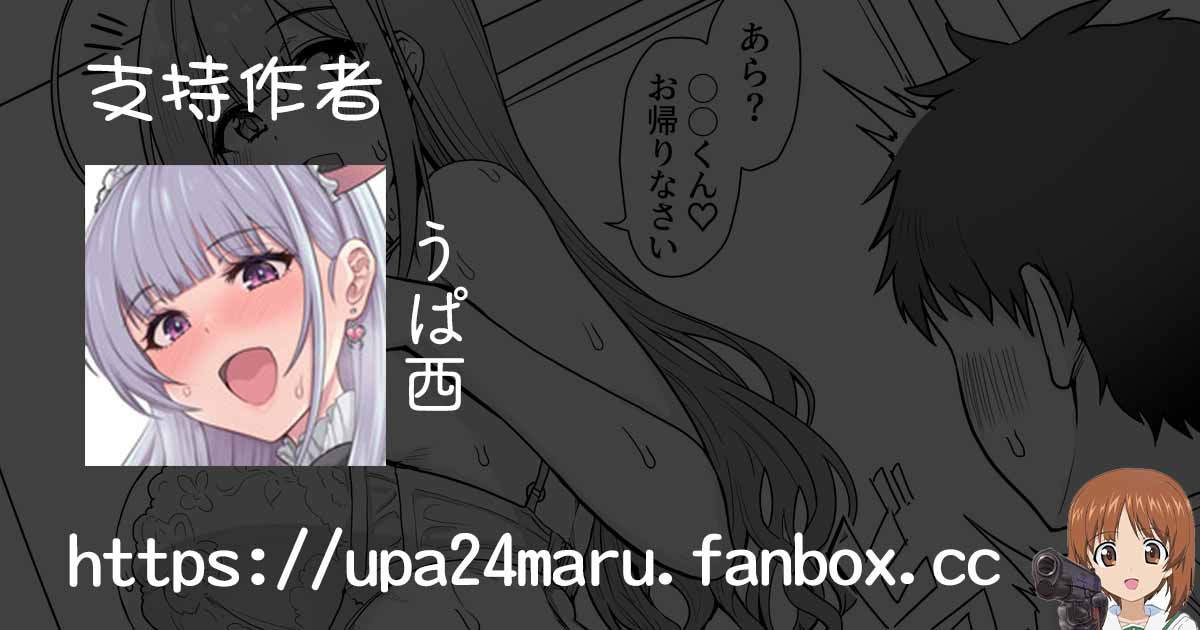 TYK ni Okuchi de Seitsuu Shite Moraitai. page 7 full