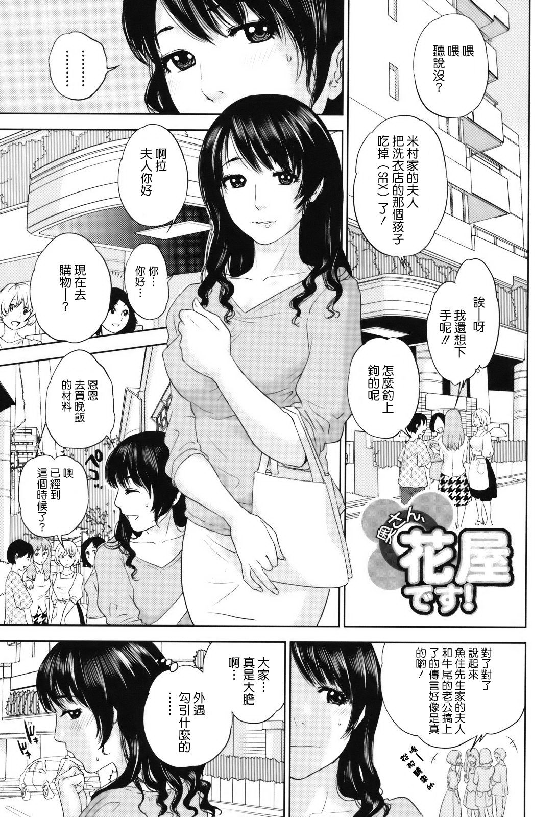 Okusan to Issho page 7 full