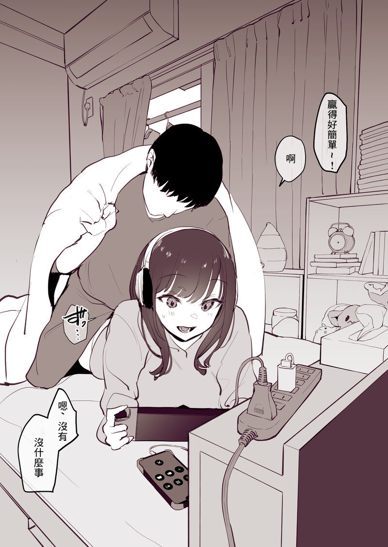 Dosei 1-kagetsu page 4 full