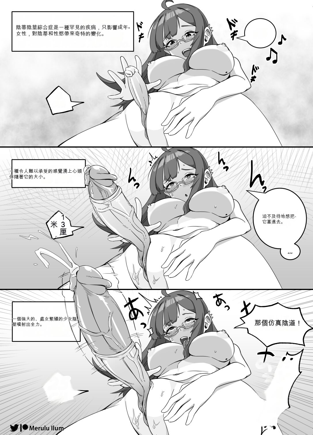 Masturbation with a Giant Dick, Let's have fun! page 6 full