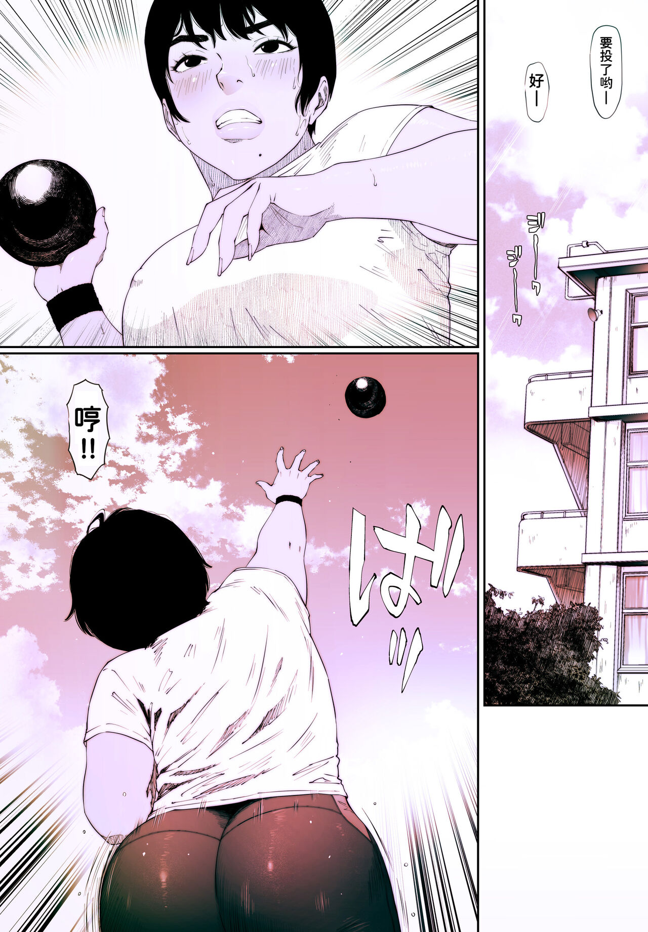 Coprolagnia Idegawa Akira page 3 full