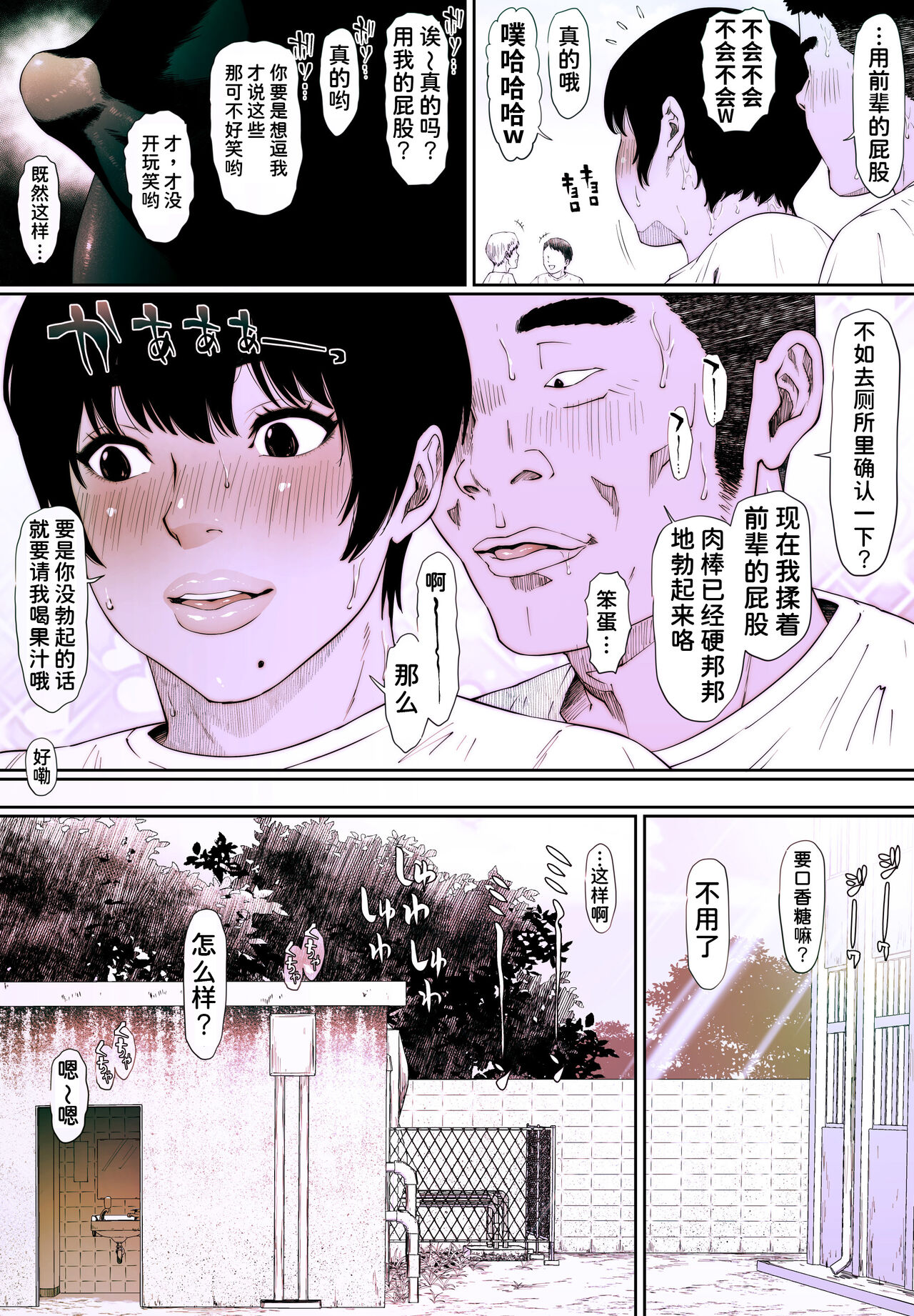 Coprolagnia Idegawa Akira page 7 full