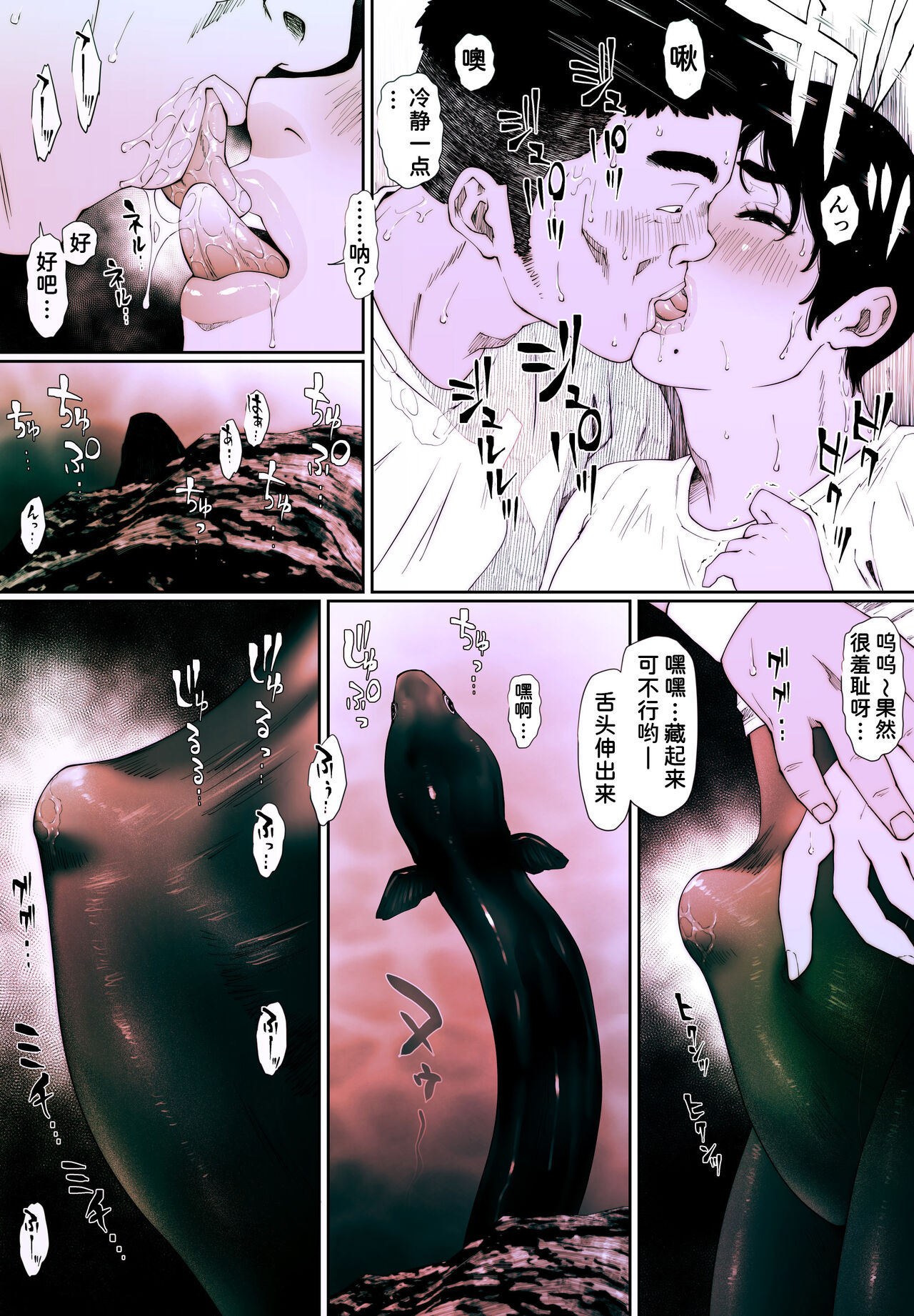 Coprolagnia Idegawa Akira page 9 full