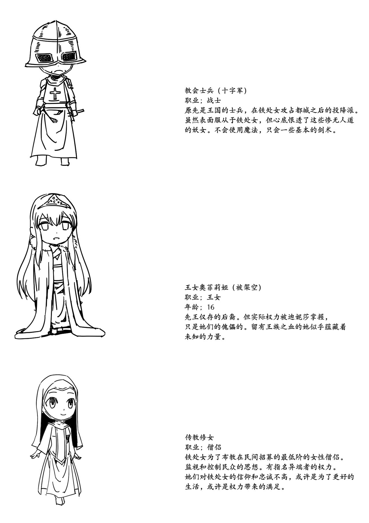 铁处女IronMaiden page 2 full