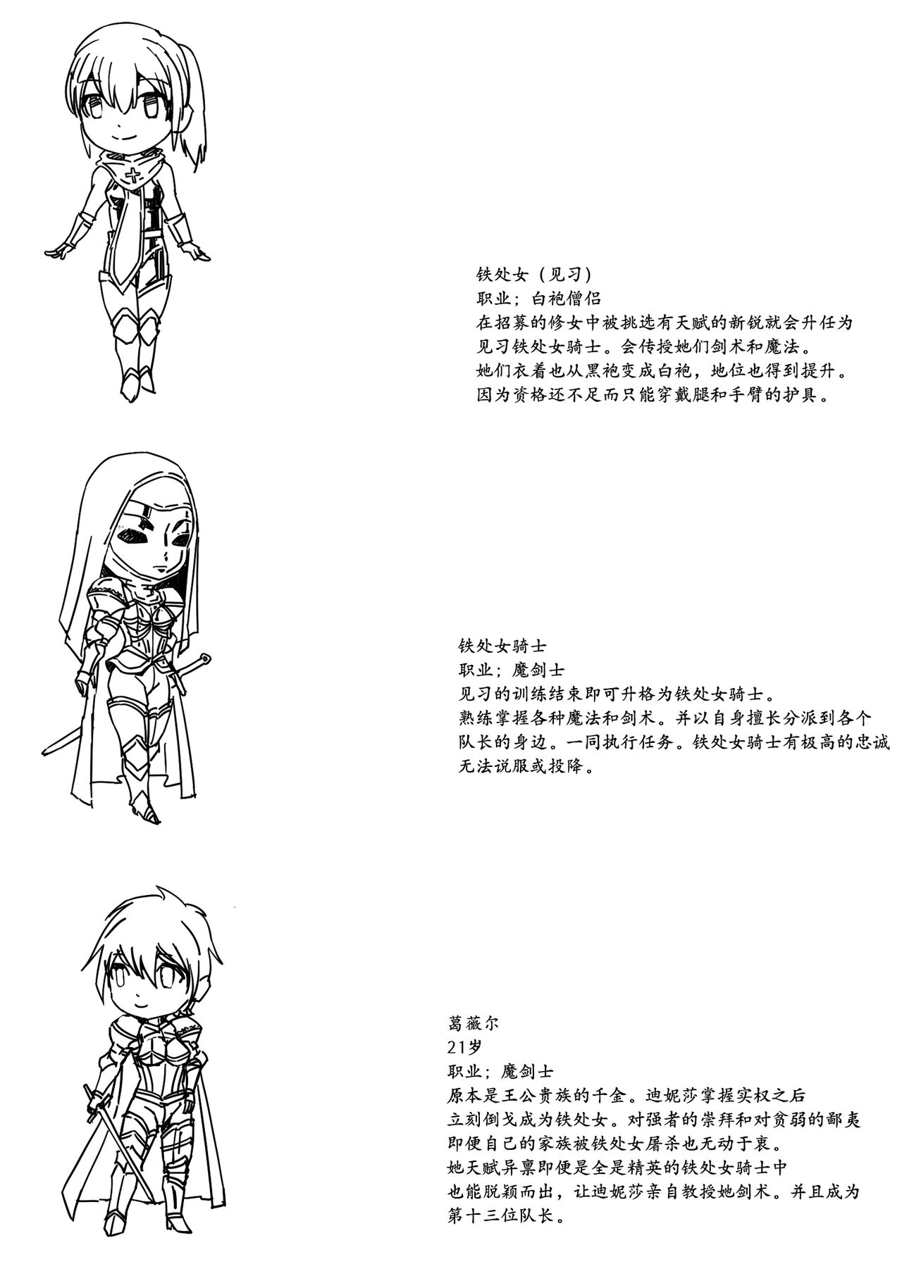 铁处女IronMaiden page 3 full