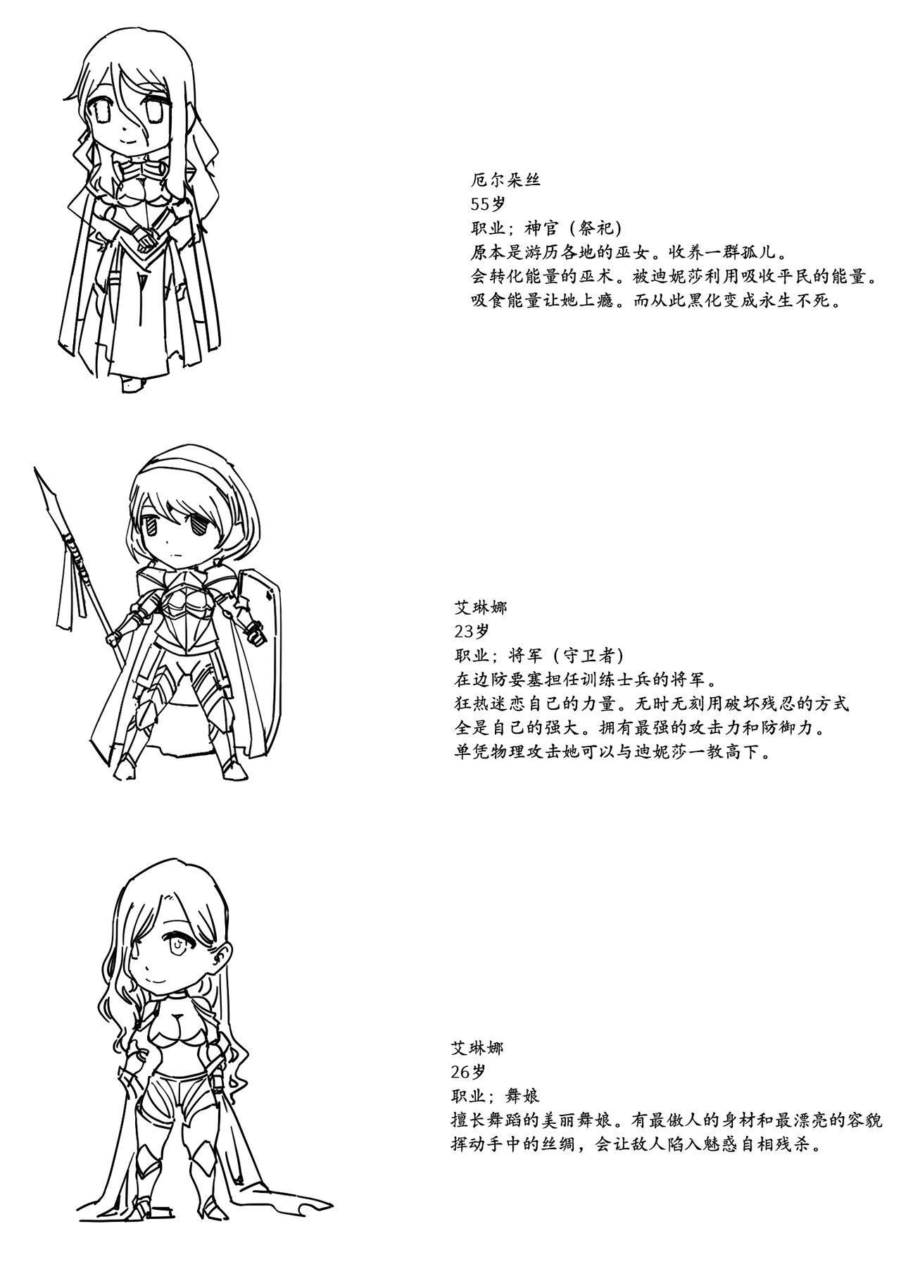 铁处女IronMaiden page 4 full